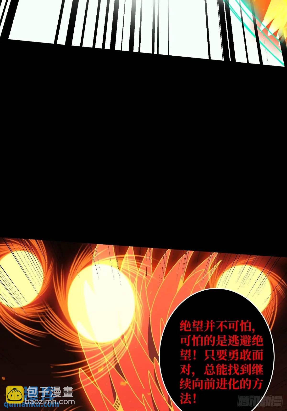 開局就有王者賬號 - 創世之火(1/2) - 8