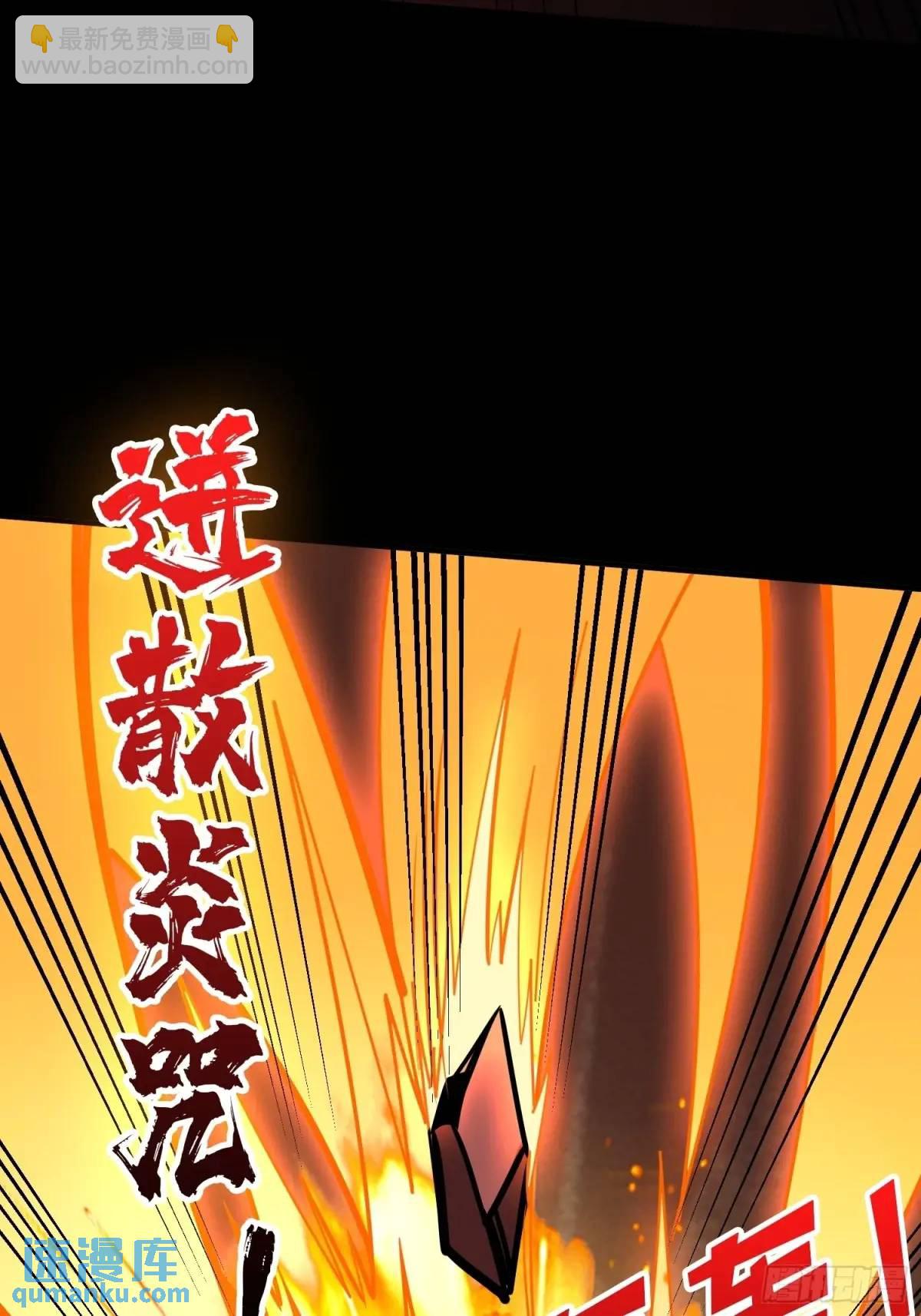 開局就有王者賬號 - 創世之火(1/2) - 4