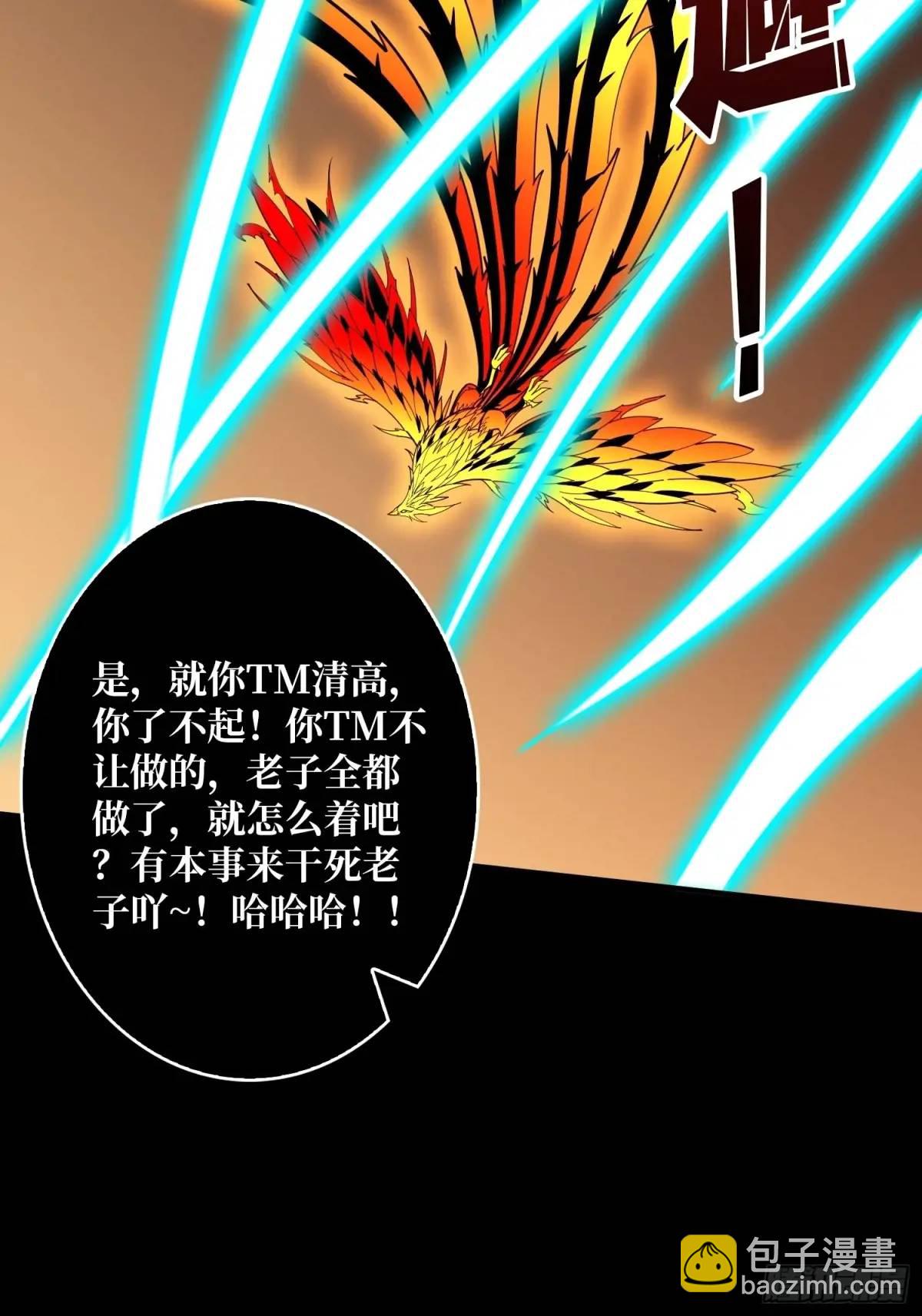 開局就有王者賬號 - 創世之火(1/2) - 7