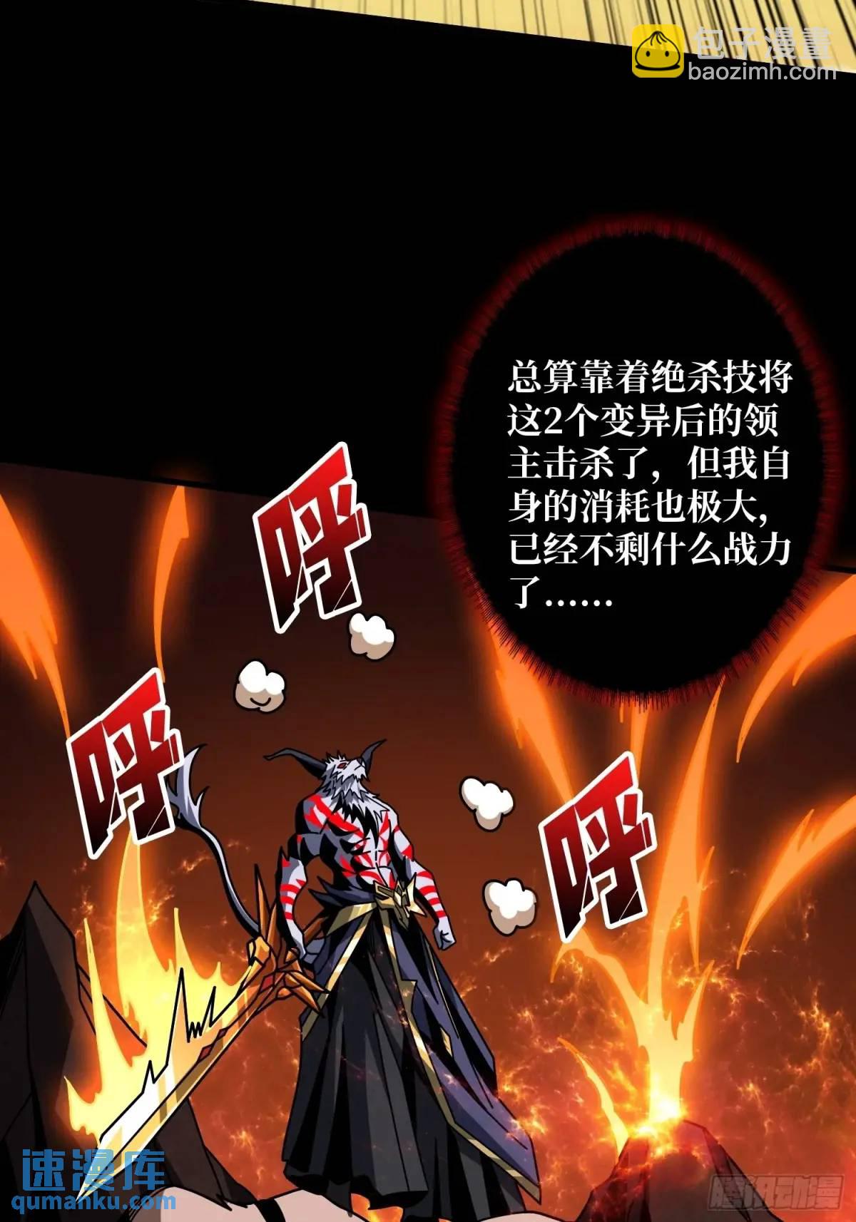 開局就有王者賬號 - 創世之火(1/2) - 3