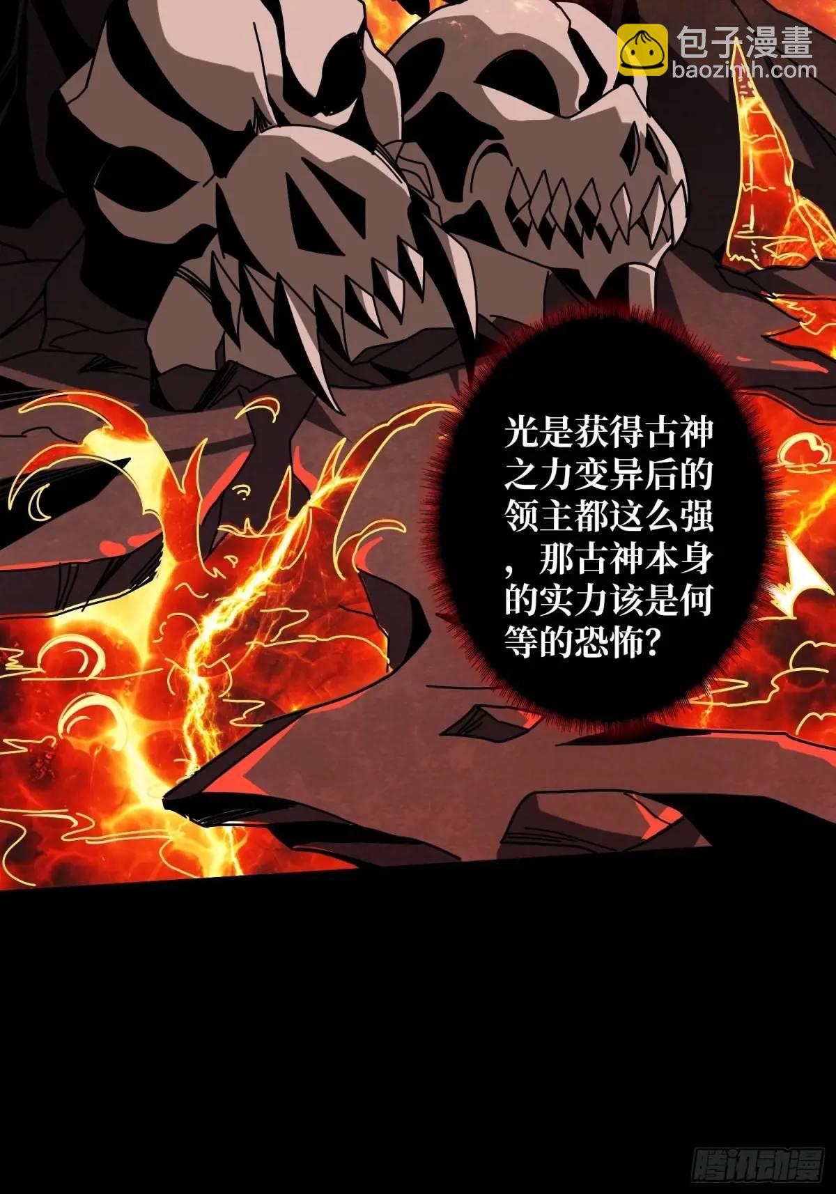 開局就有王者賬號 - 創世之火(1/2) - 4