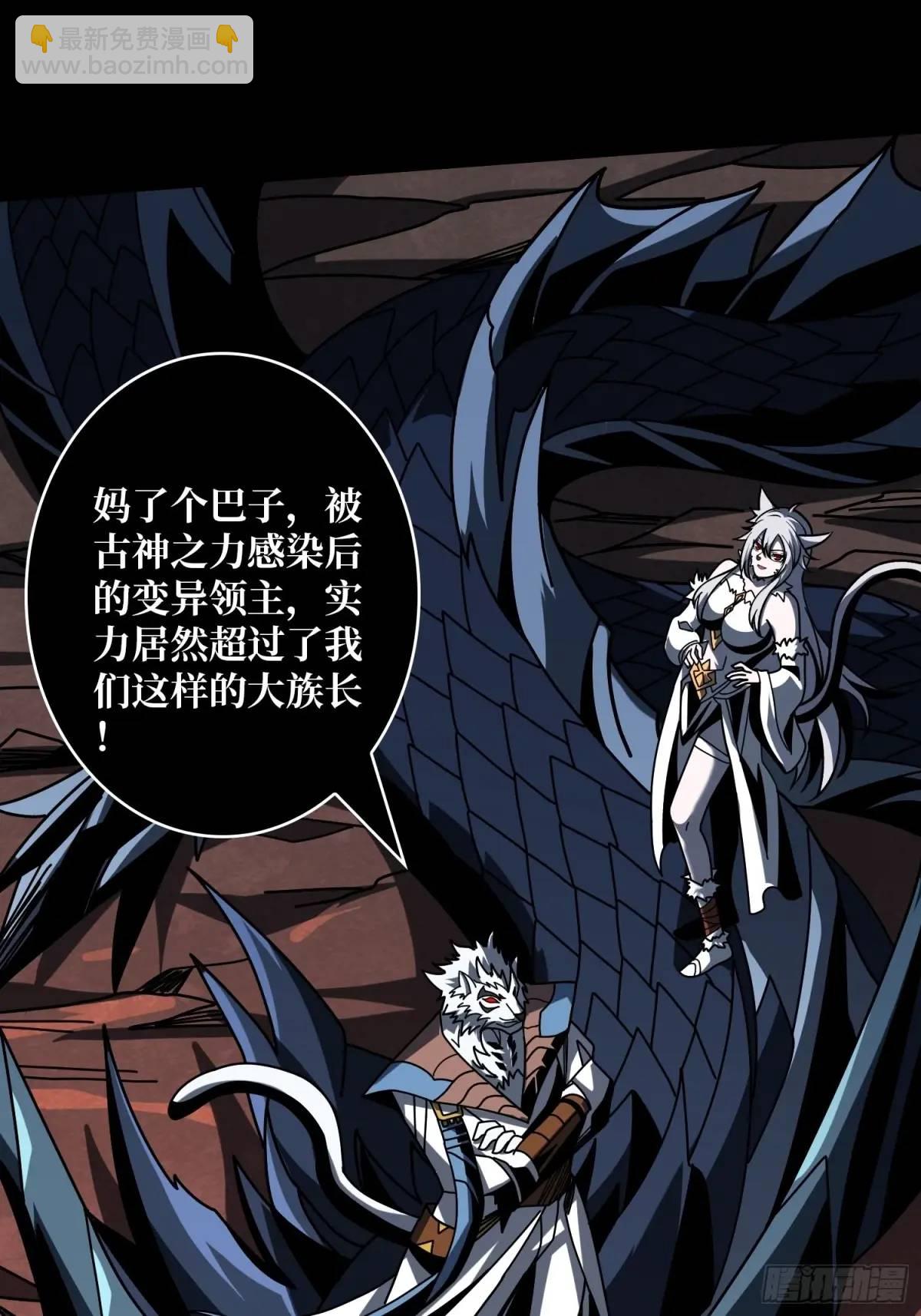 開局就有王者賬號 - 創世之火(1/2) - 5