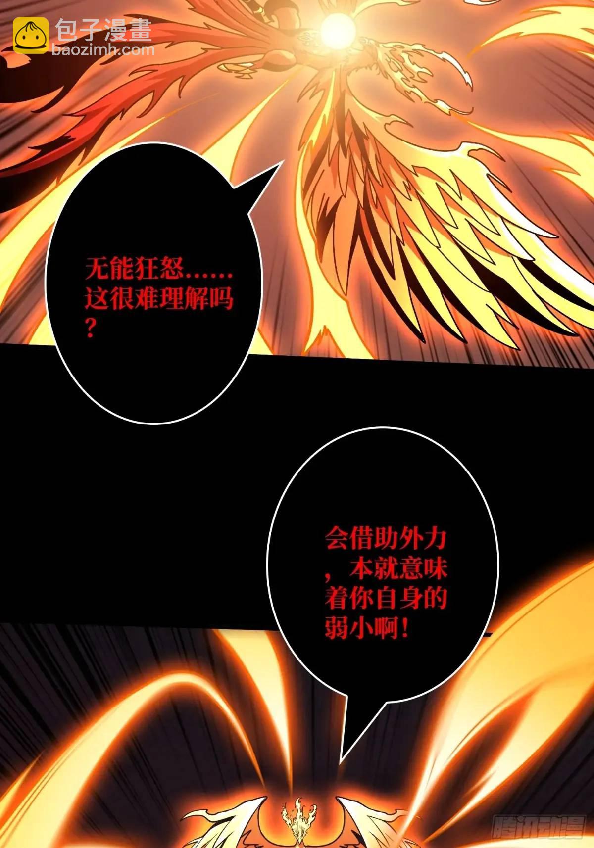 開局就有王者賬號 - 創世之火(1/2) - 2