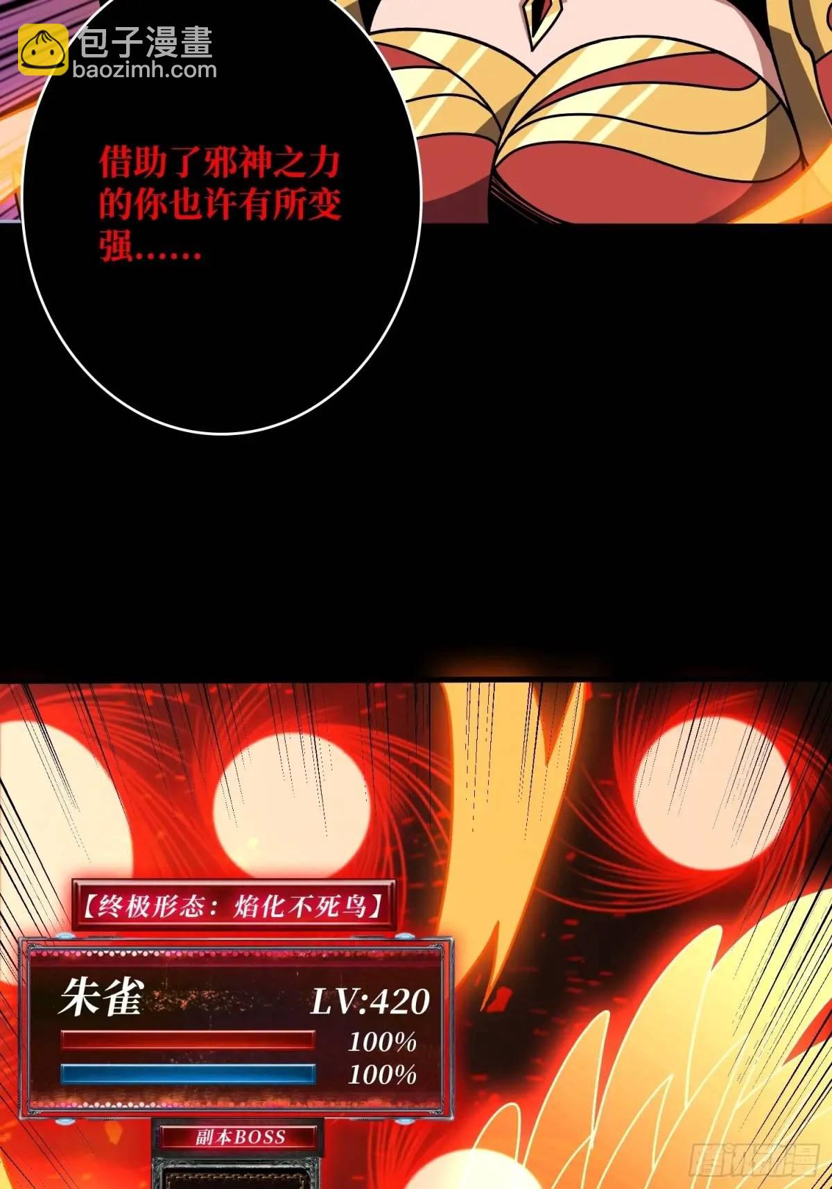 開局就有王者賬號 - 創世之火(1/2) - 5