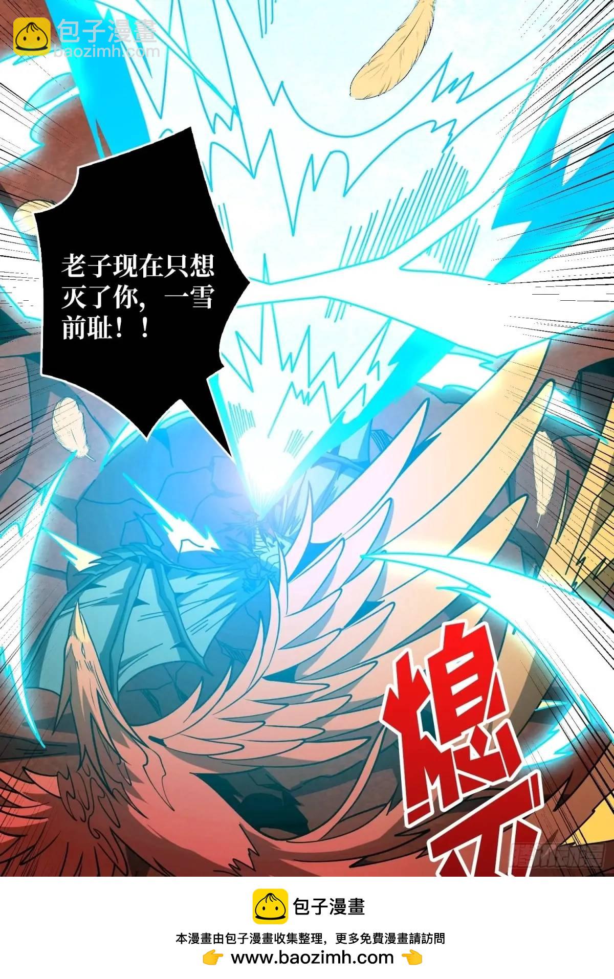 開局就有王者賬號 - 創世之火(1/2) - 2