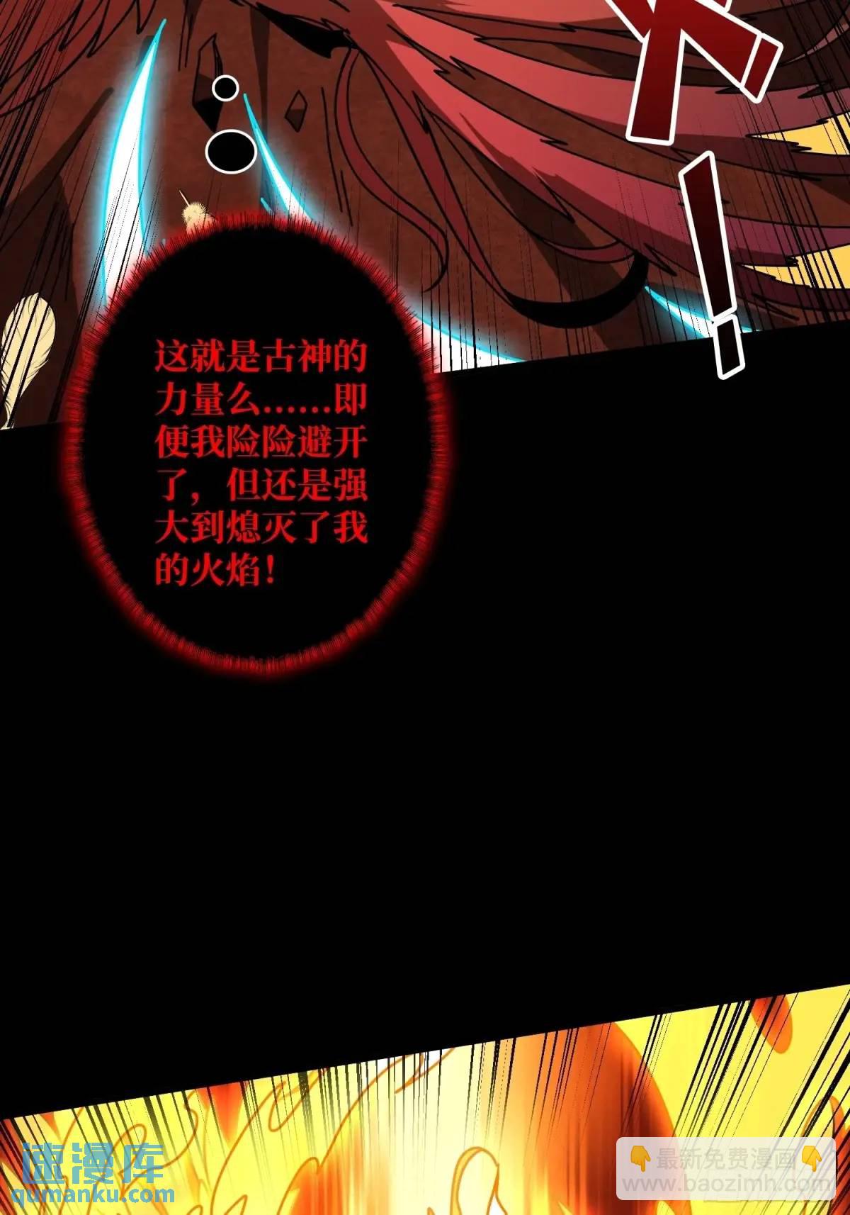 開局就有王者賬號 - 創世之火(2/2) - 5