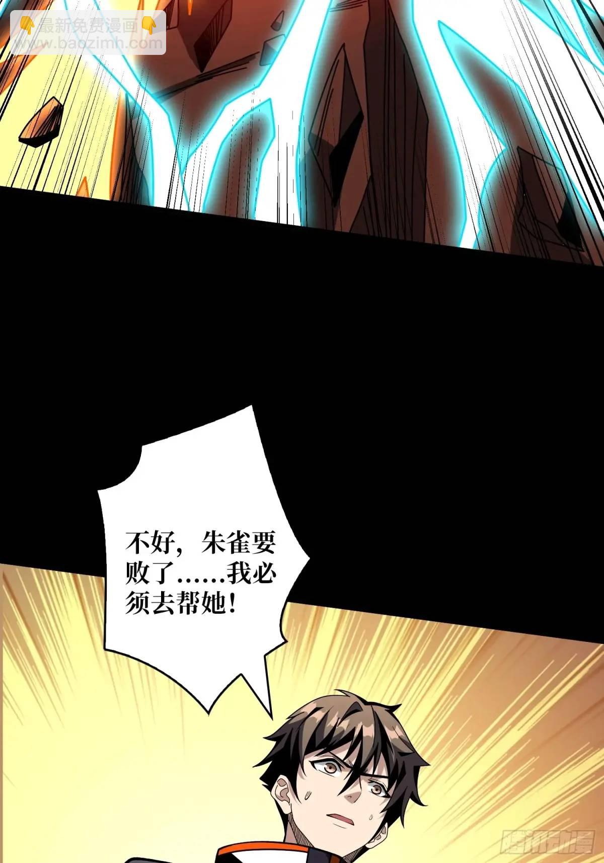 開局就有王者賬號 - 創世之火(2/2) - 6