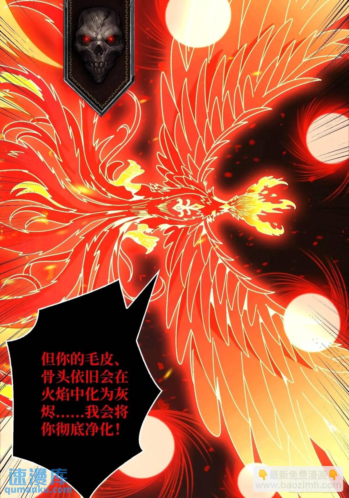 开局就有王者账号 - 创世之火(1/2) - 6