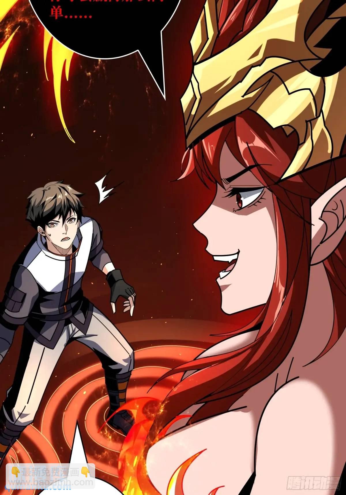 開局就有王者賬號 - 創世之火(2/2) - 5