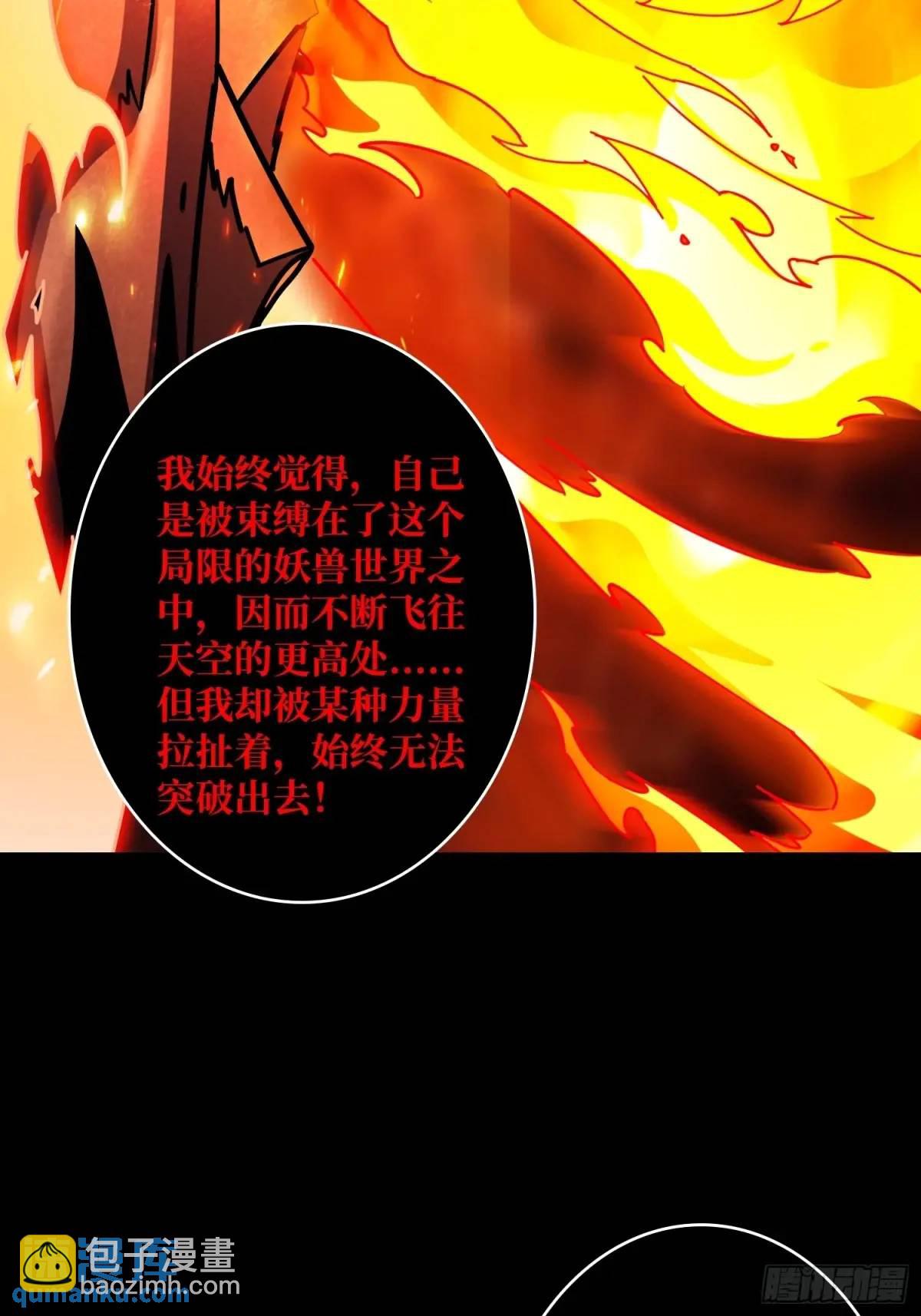 開局就有王者賬號 - 創世之火(2/2) - 2