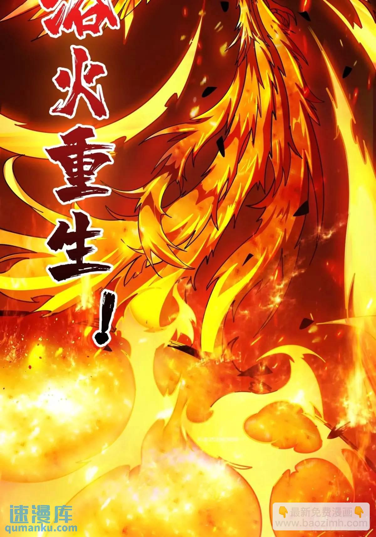 開局就有王者賬號 - 創世之火(2/2) - 2