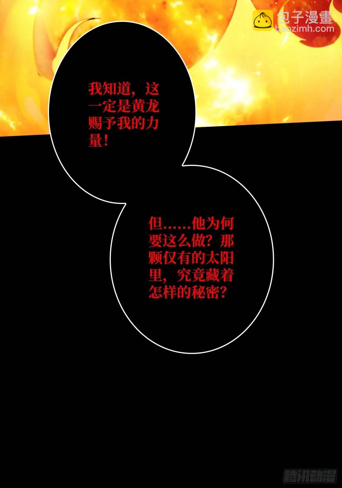 開局就有王者賬號 - 創世之火(2/2) - 3