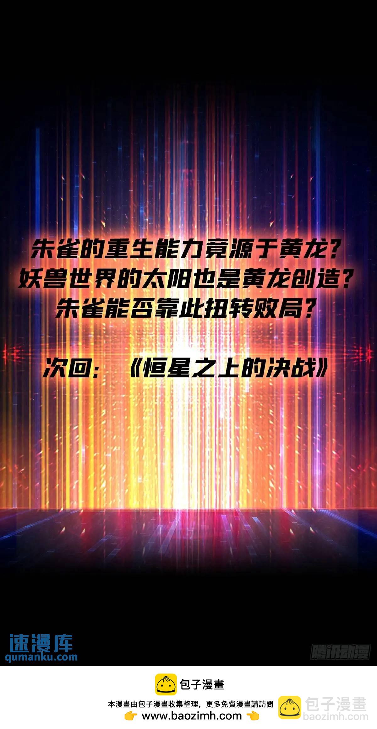 開局就有王者賬號 - 創世之火(2/2) - 4