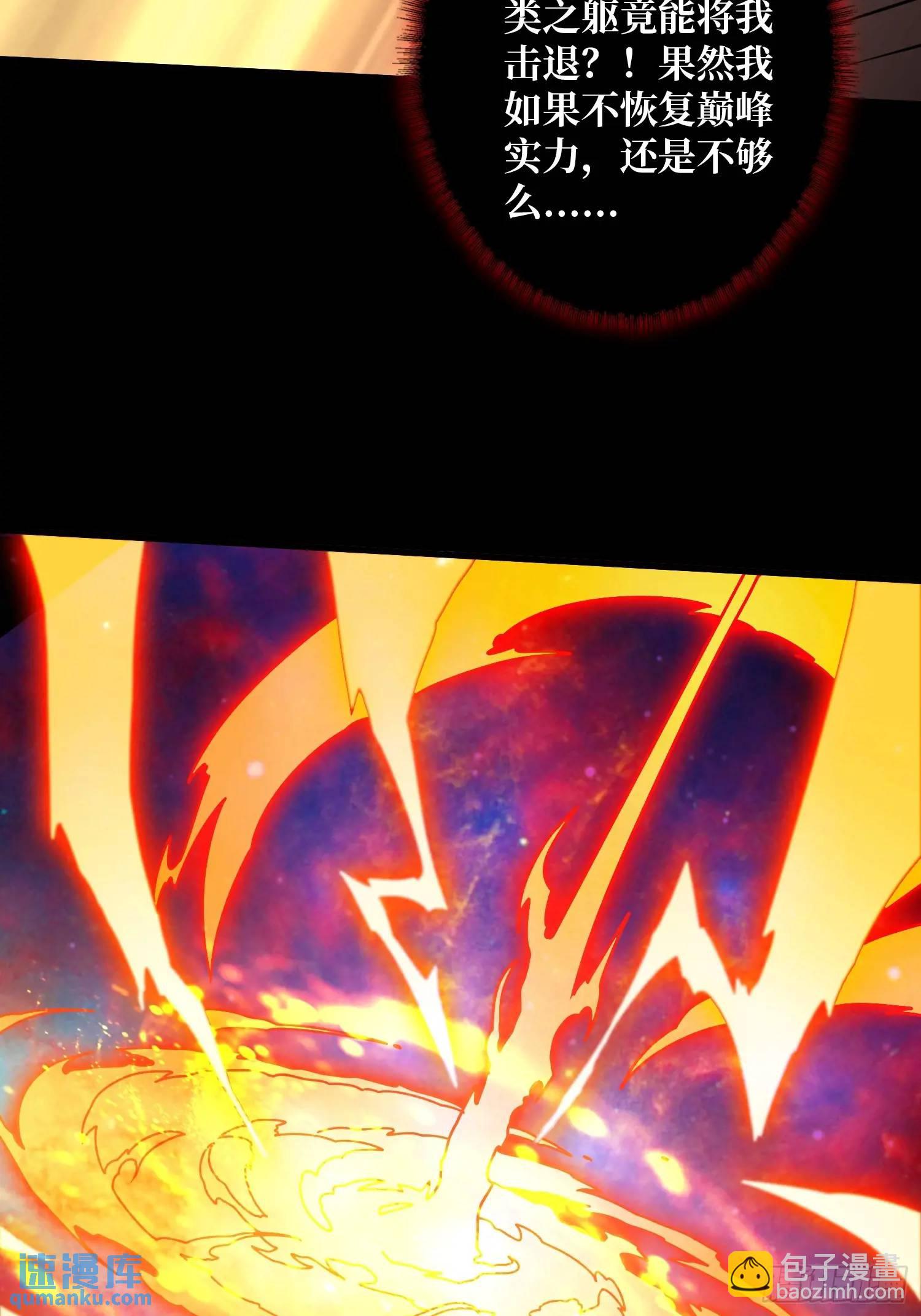 開局就有王者賬號 - 四象歸宗(1/2) - 2