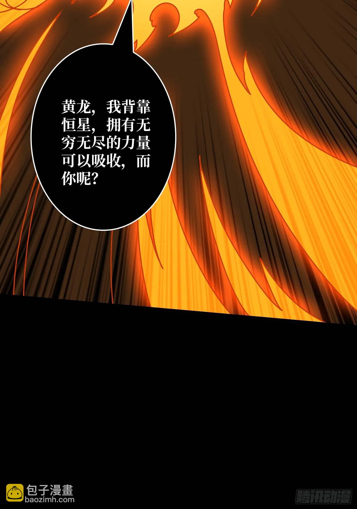 開局就有王者賬號 - 四象歸宗(1/2) - 1