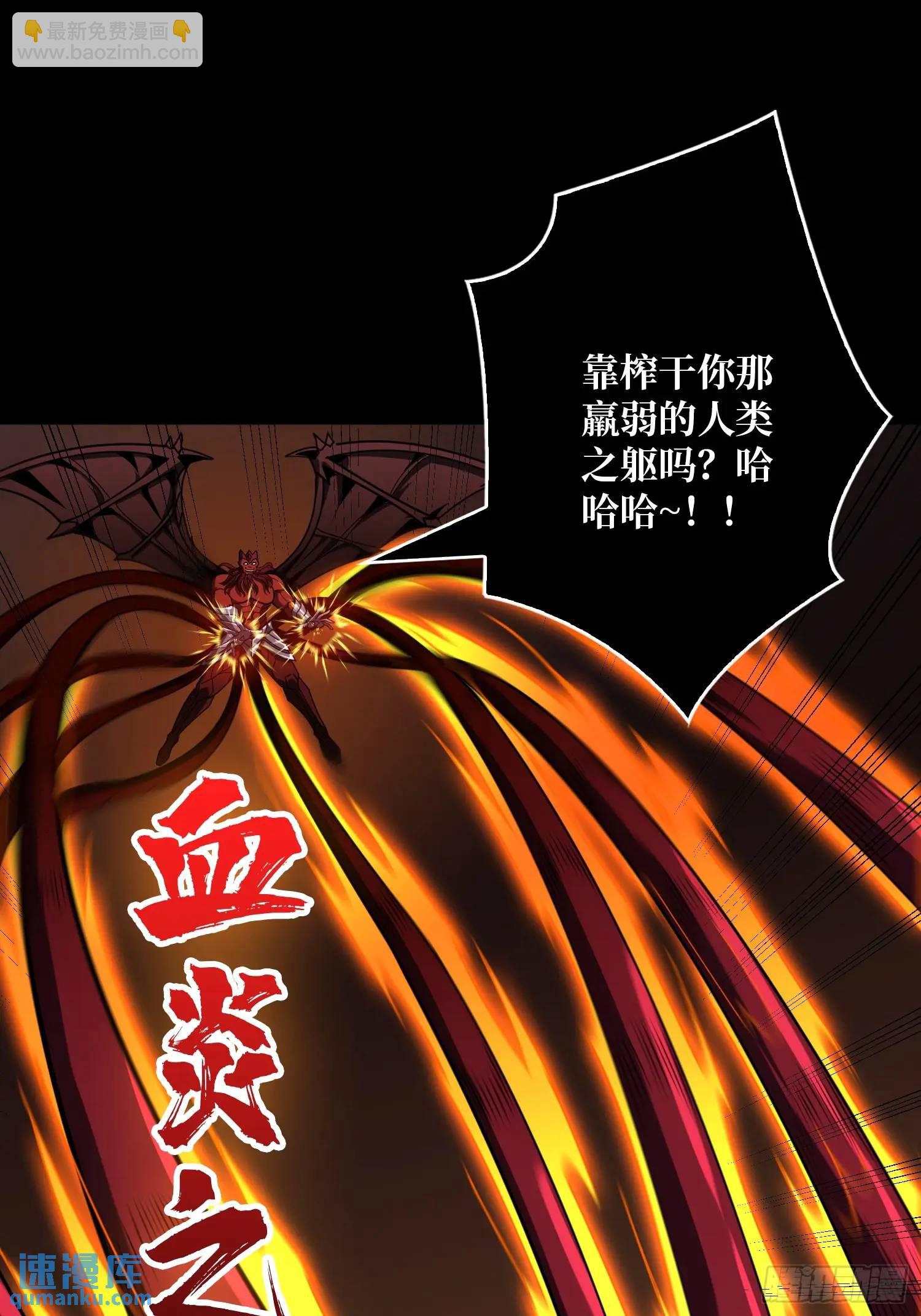 開局就有王者賬號 - 四象歸宗(1/2) - 2