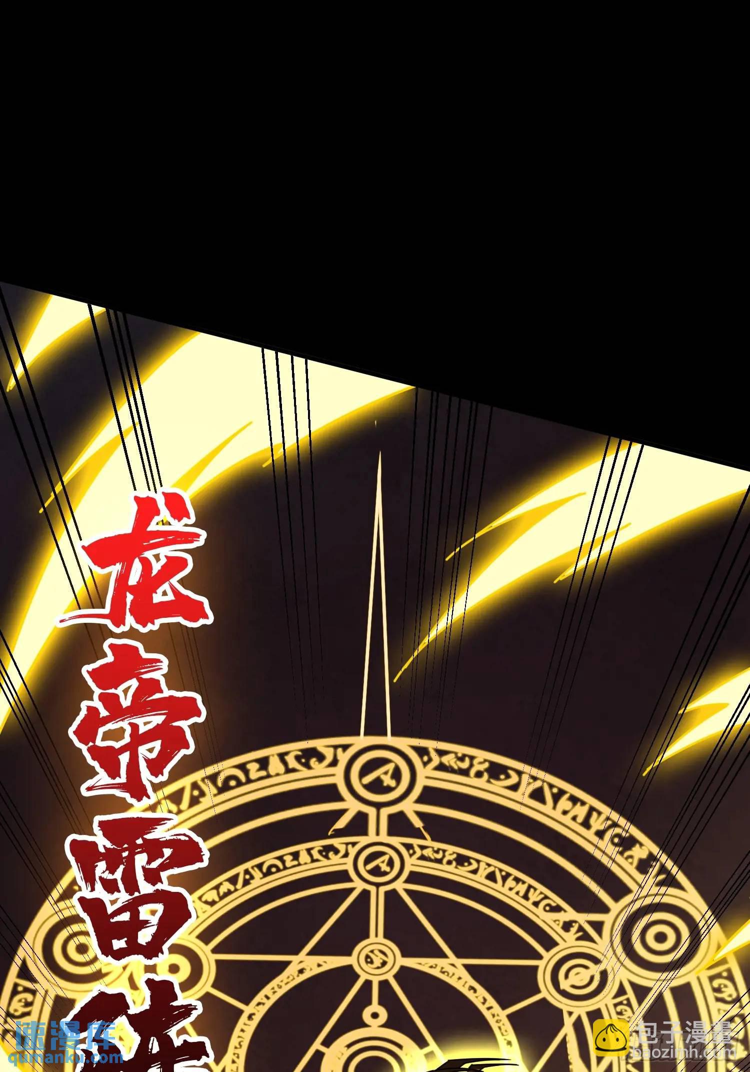 開局就有王者賬號 - 四象歸宗(1/2) - 4