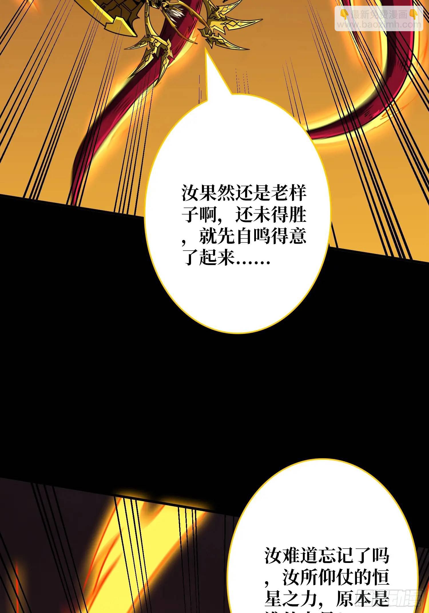 開局就有王者賬號 - 四象歸宗(1/2) - 2