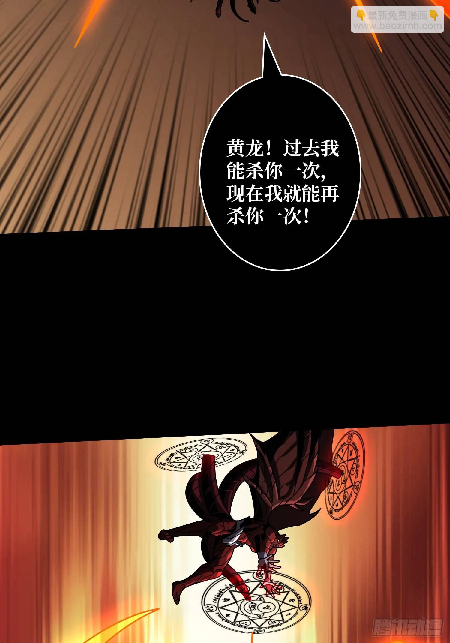 開局就有王者賬號 - 四象歸宗(1/2) - 3