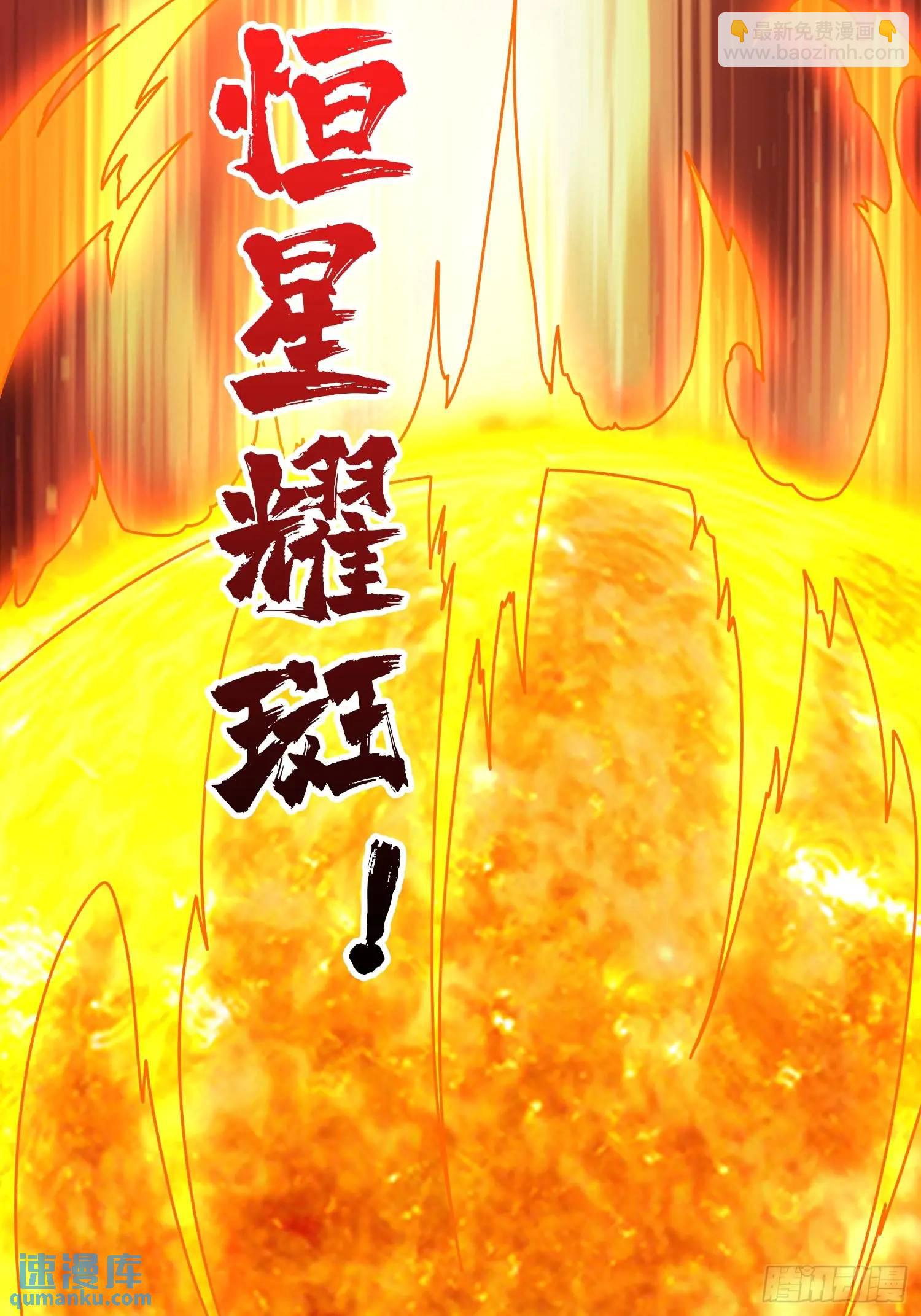 開局就有王者賬號 - 四象歸宗(1/2) - 4