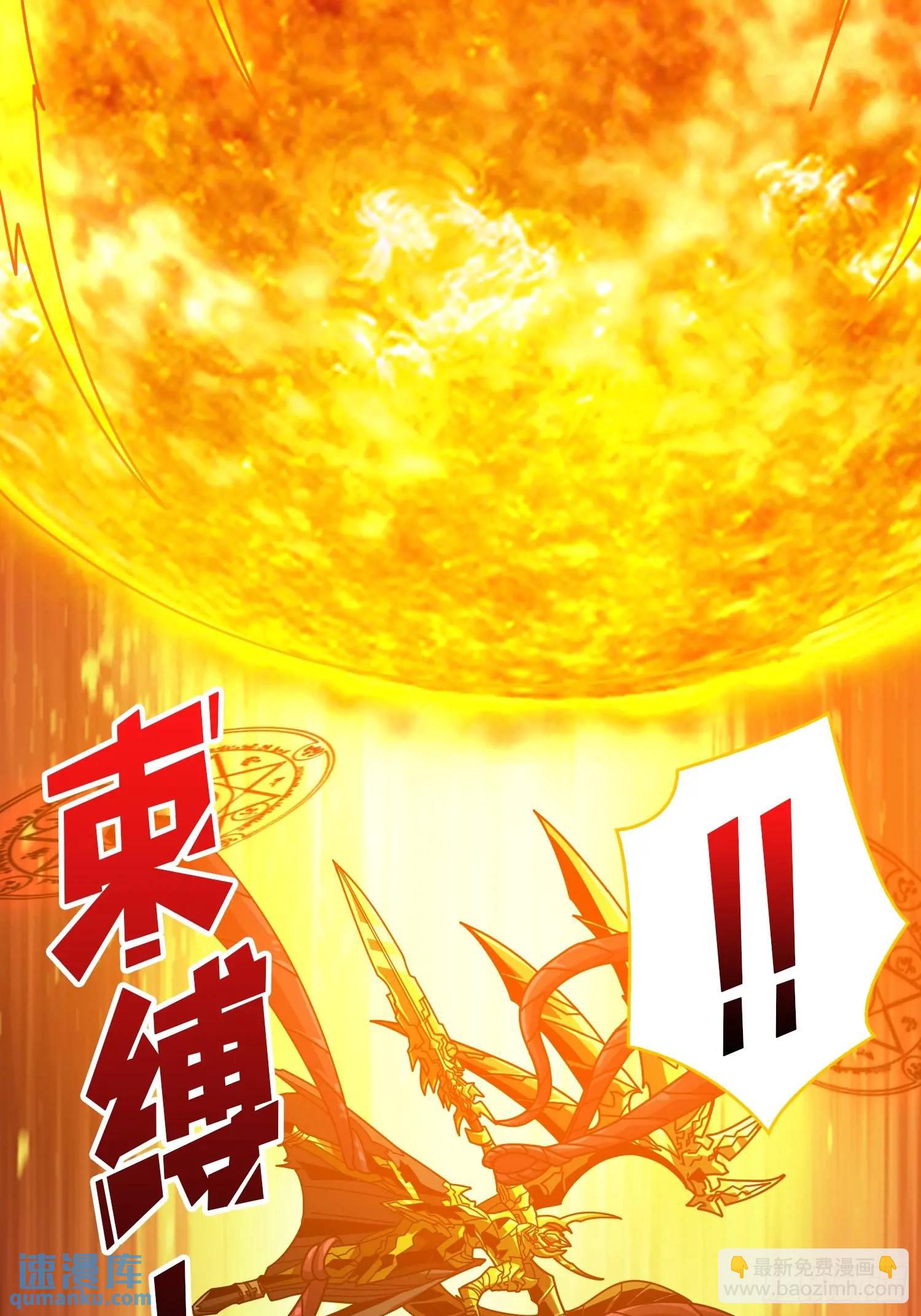 開局就有王者賬號 - 四象歸宗(1/2) - 5