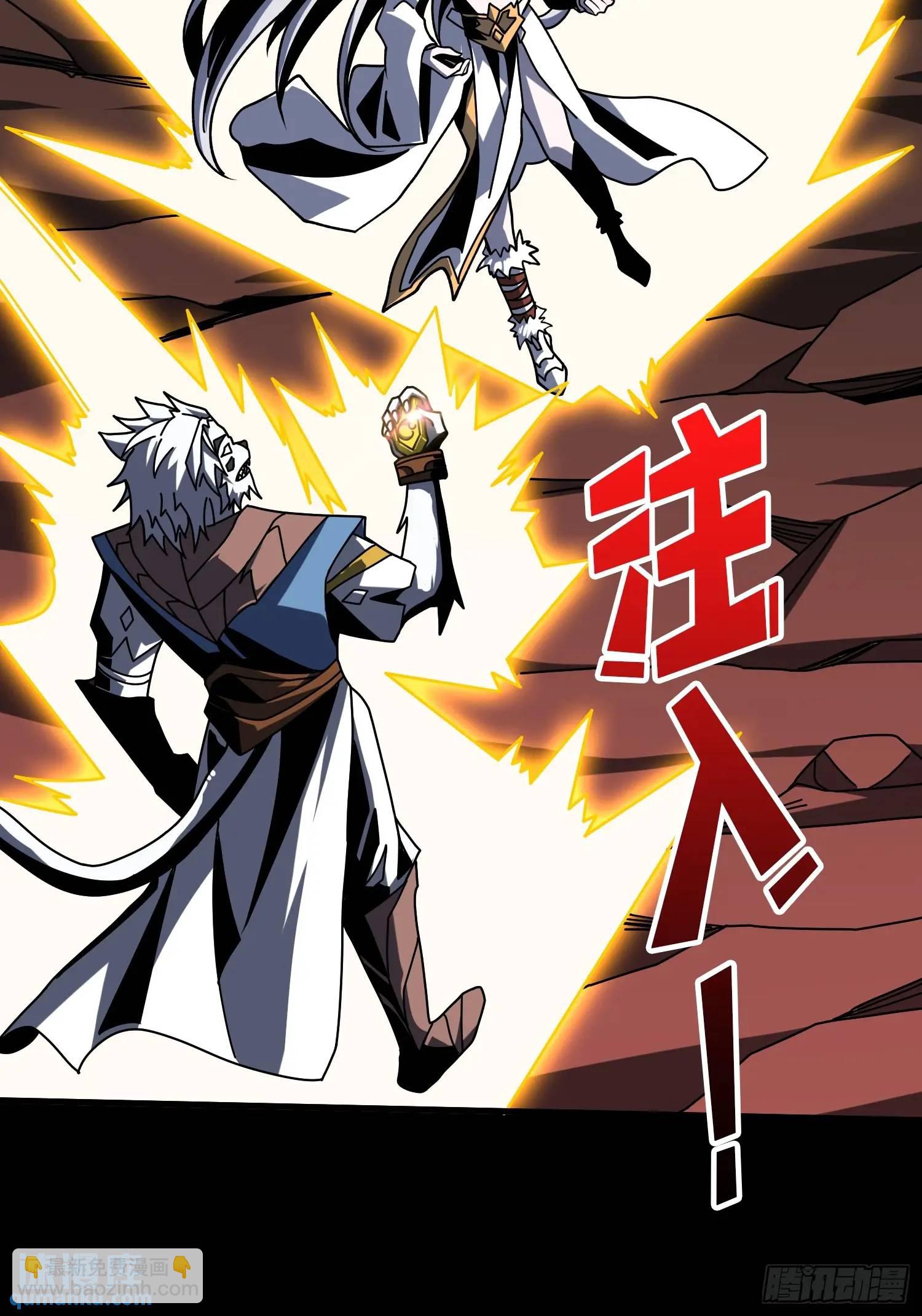 開局就有王者賬號 - 四象歸宗(1/2) - 5