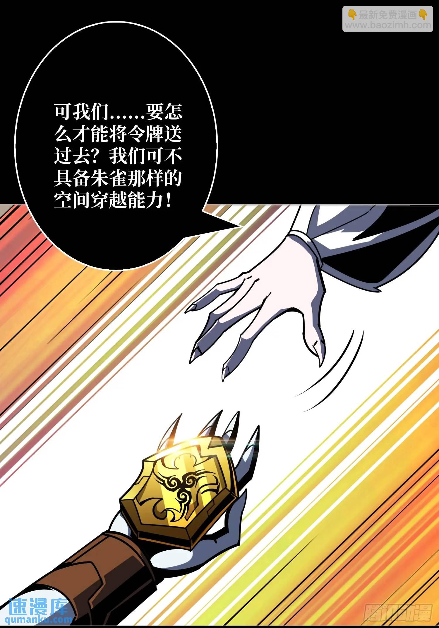 開局就有王者賬號 - 四象歸宗(1/2) - 6