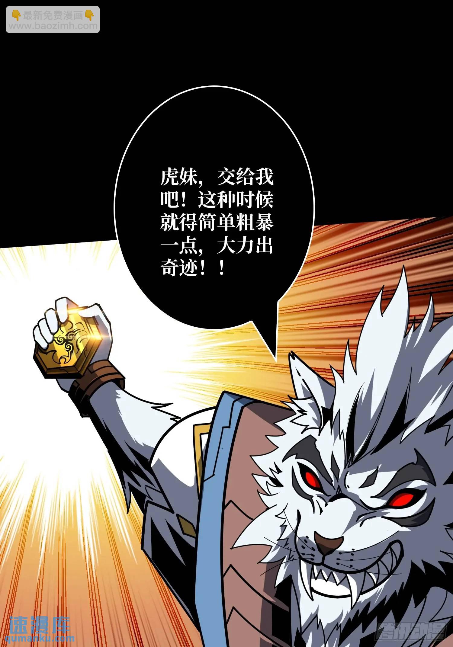 開局就有王者賬號 - 四象歸宗(1/2) - 7