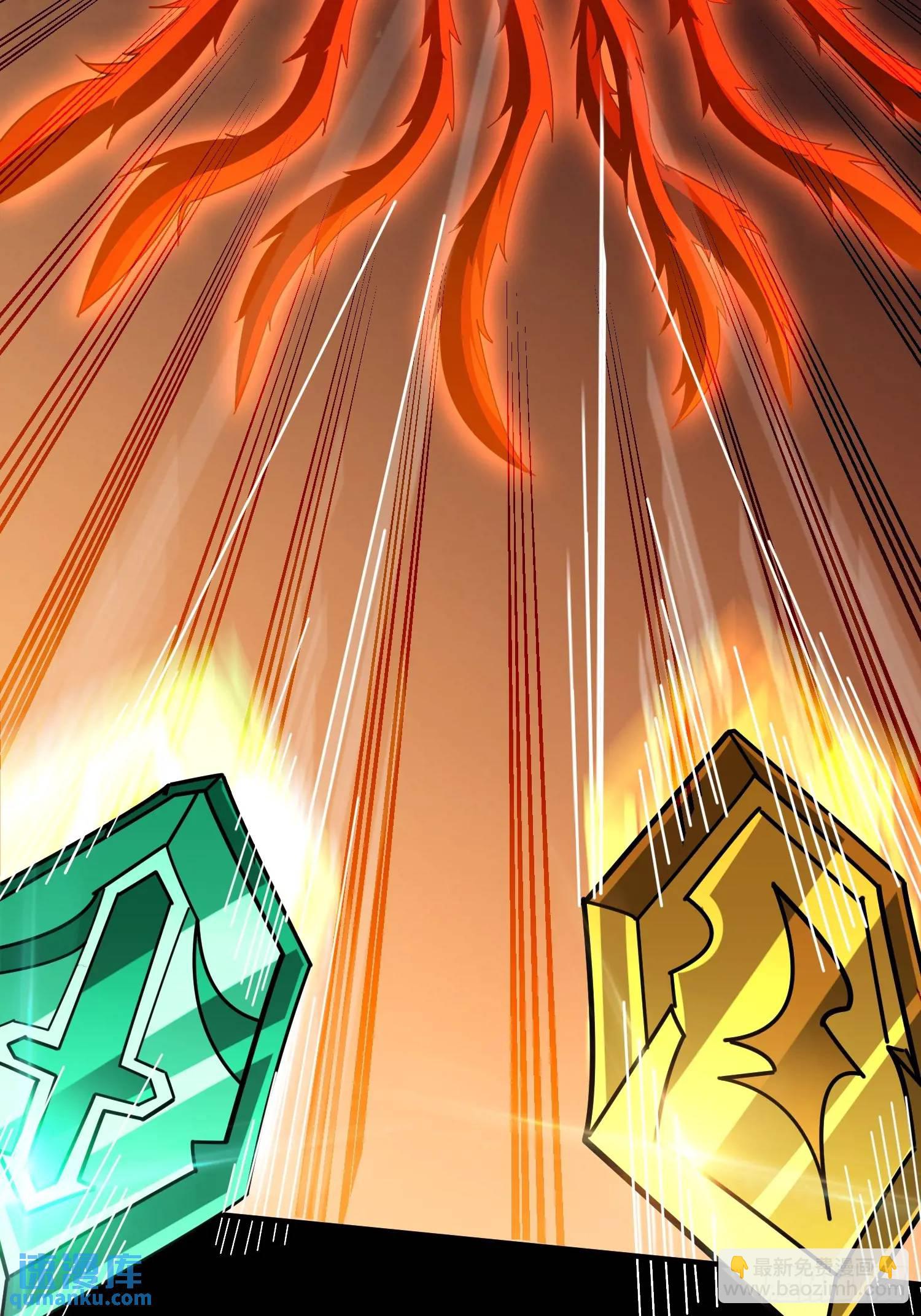 開局就有王者賬號 - 四象歸宗(2/2) - 1