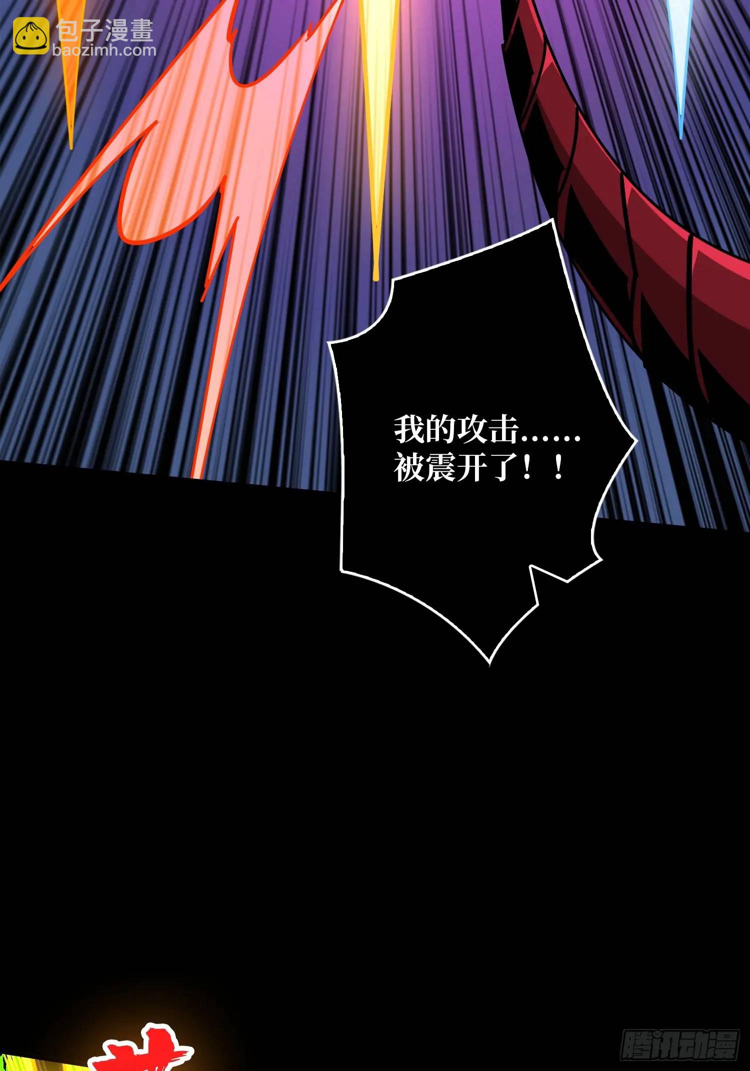 開局就有王者賬號 - 四象歸宗(2/2) - 1