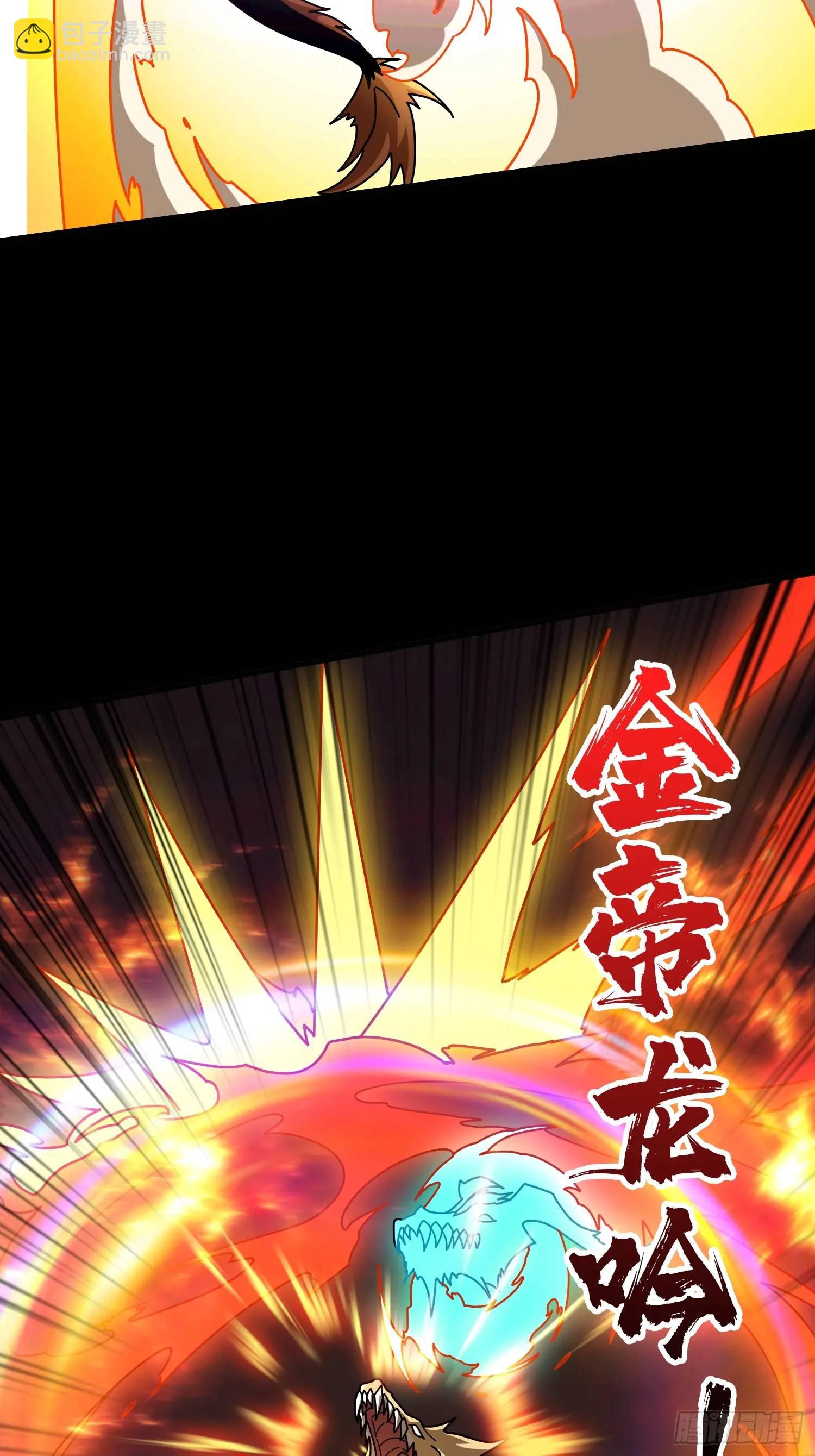 開局就有王者賬號 - 四象歸宗(2/2) - 3