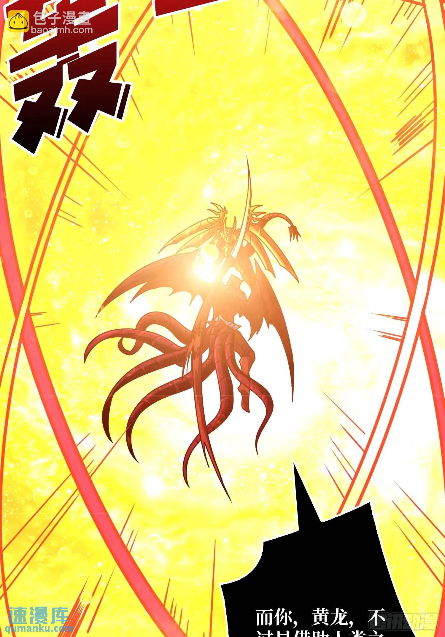 開局就有王者賬號 - 四象歸宗(1/2) - 7