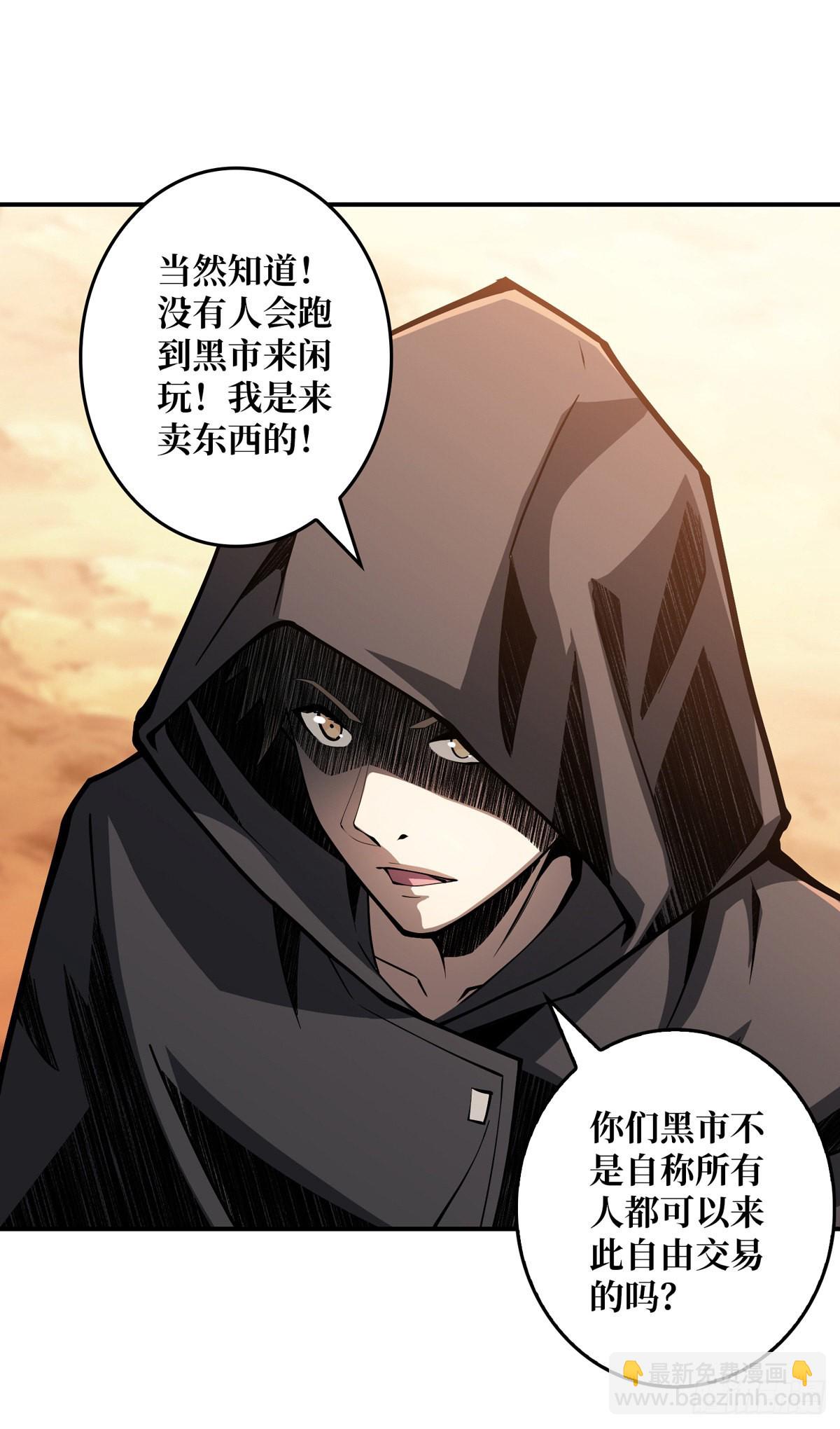 開局就有王者賬號 - 魔晶的價值 - 3