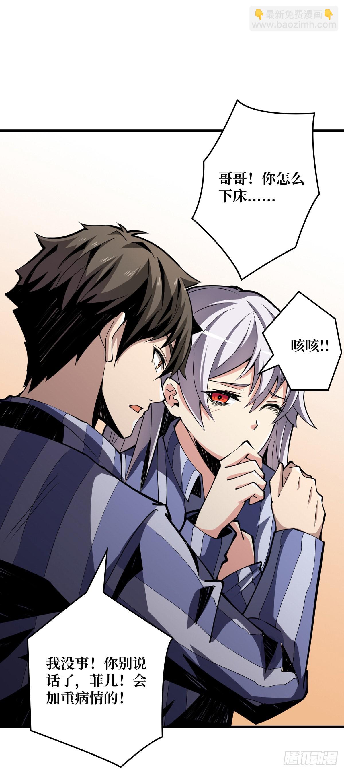 開局就有王者賬號 - 魔晶的價值 - 2