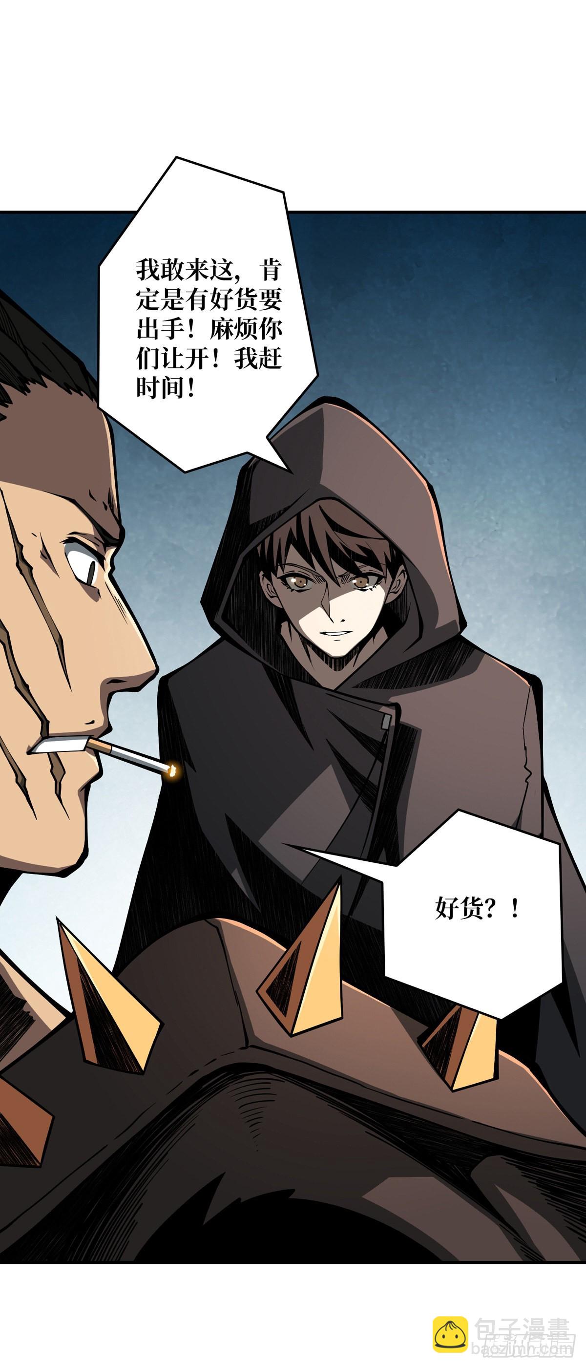 開局就有王者賬號 - 魔晶的價值 - 5