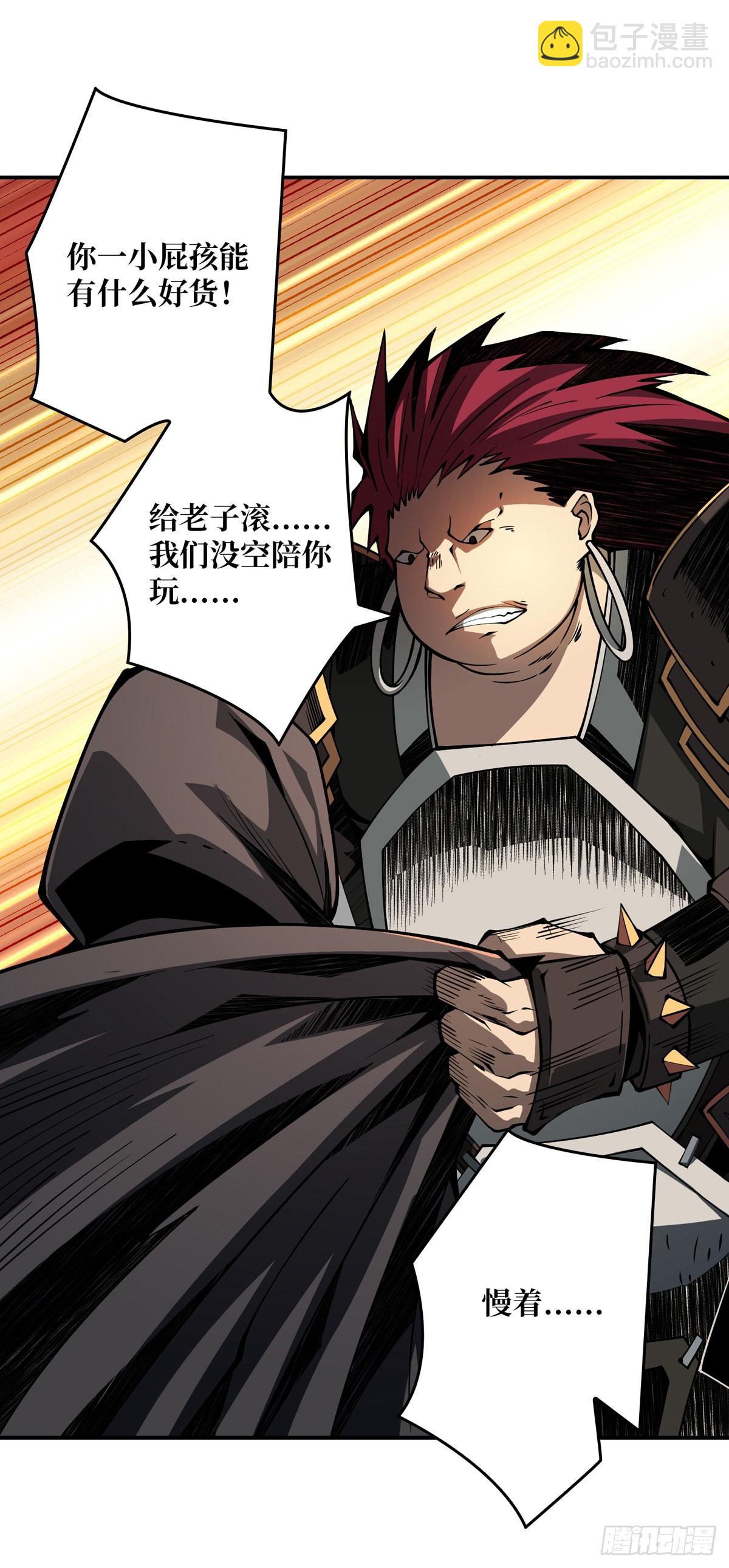 開局就有王者賬號 - 魔晶的價值 - 6