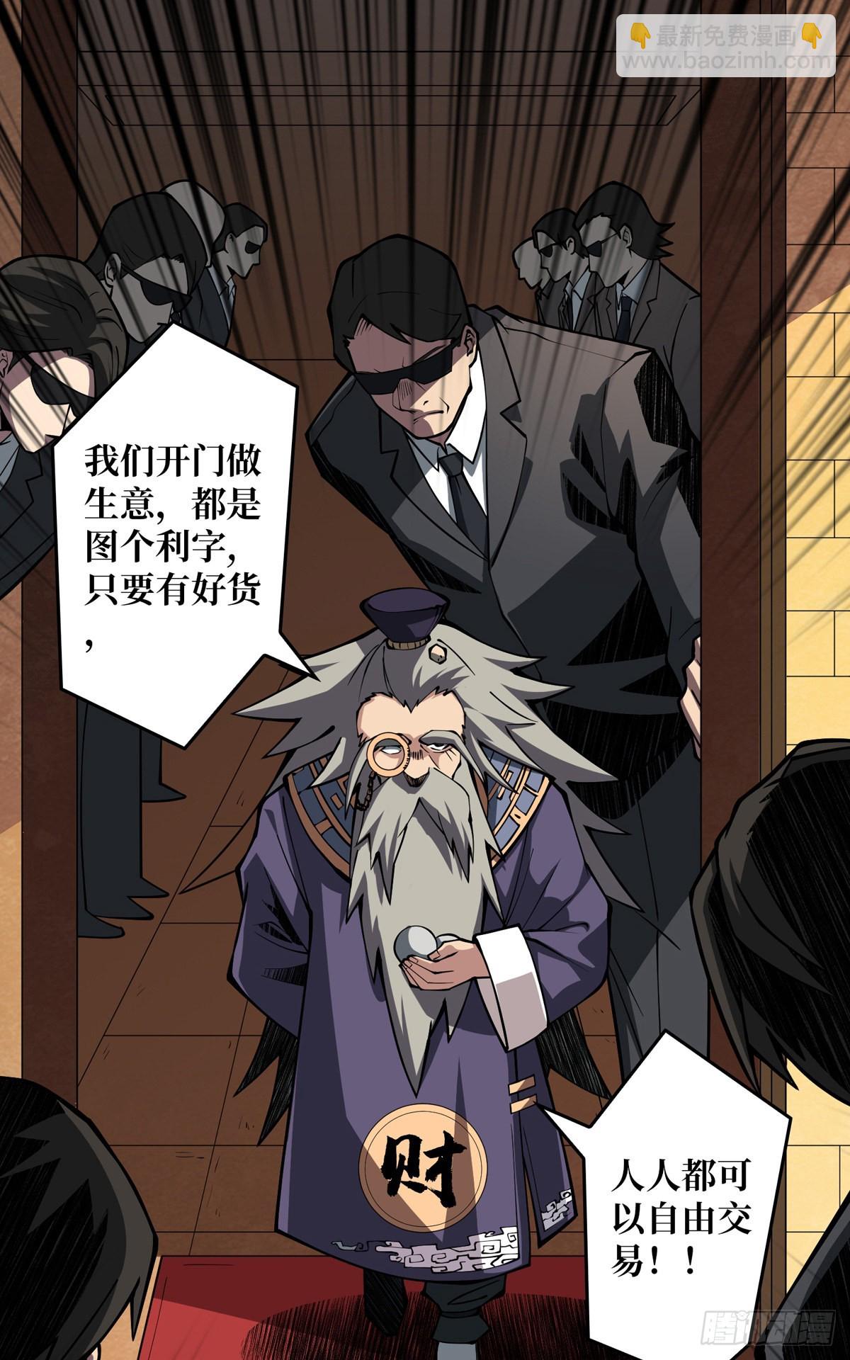 開局就有王者賬號 - 魔晶的價值 - 8