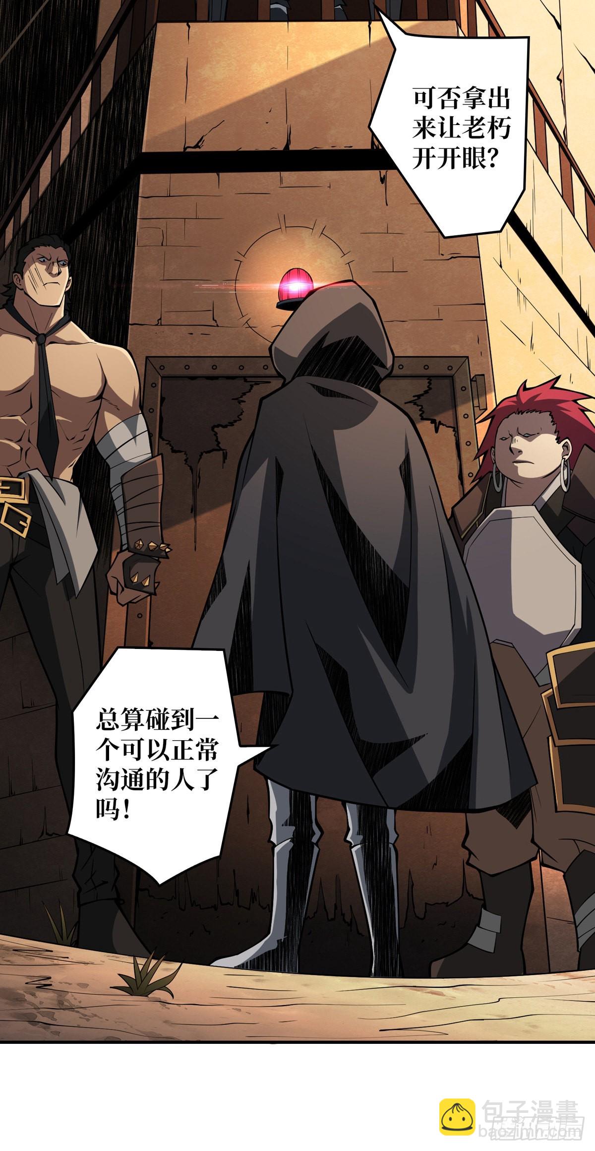 開局就有王者賬號 - 魔晶的價值 - 2