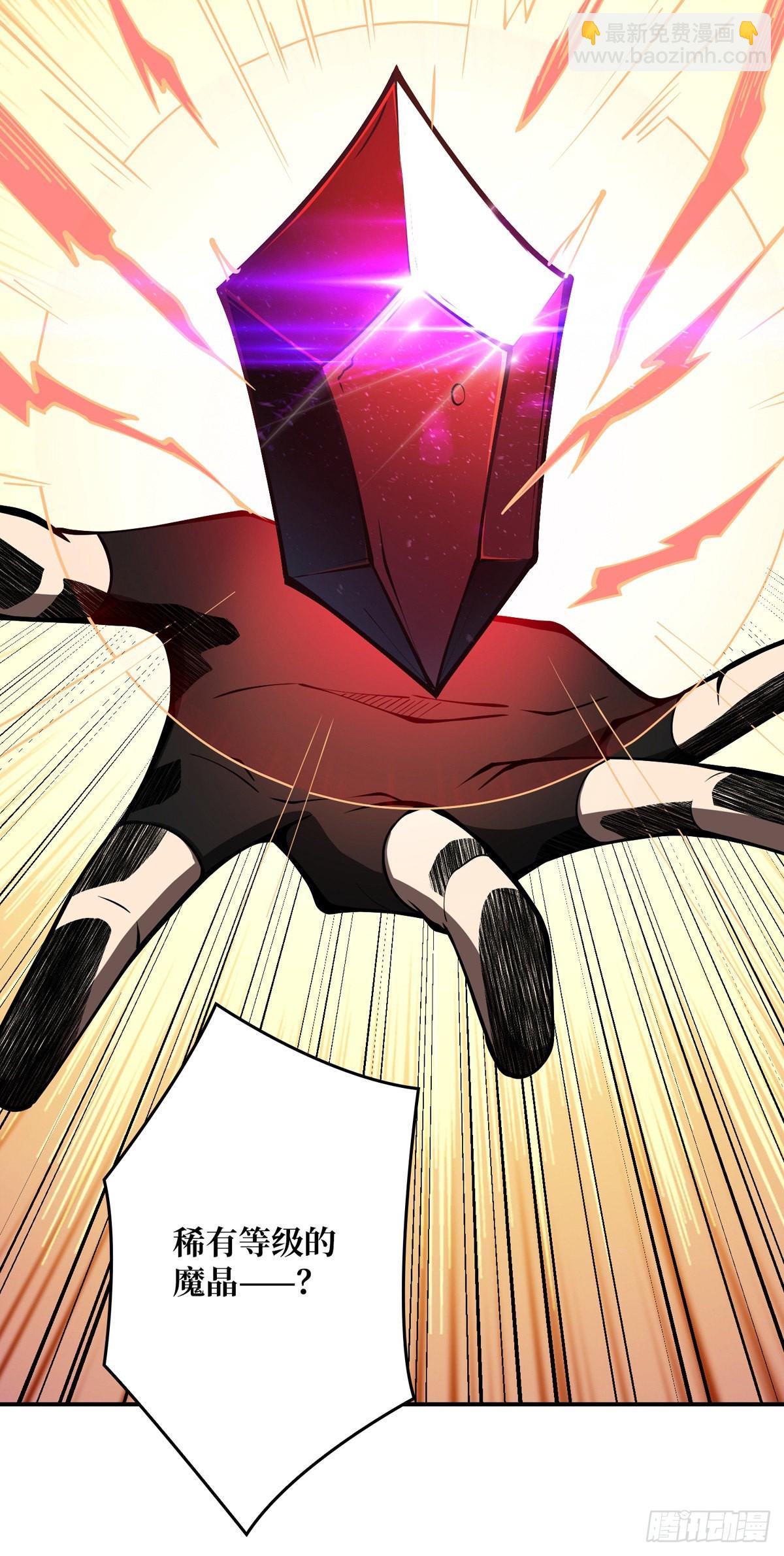 開局就有王者賬號 - 魔晶的價值 - 5