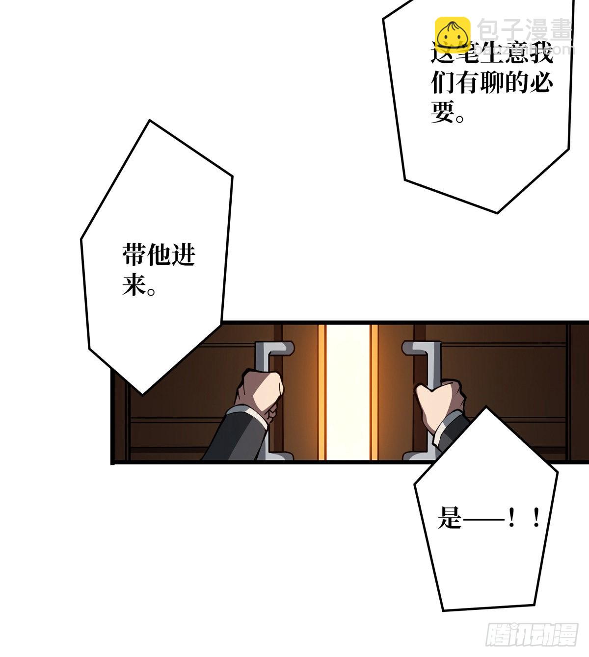 開局就有王者賬號 - 魔晶的價值 - 7