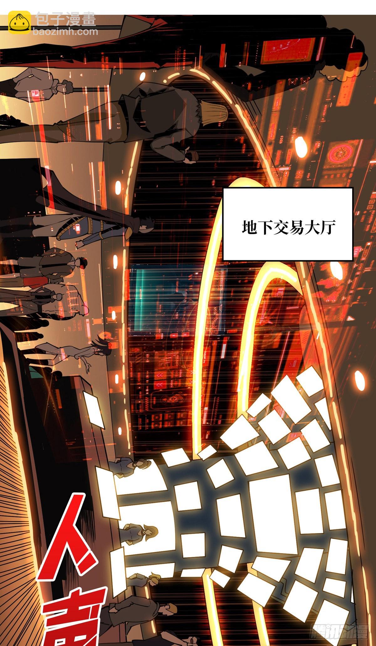 開局就有王者賬號 - 魔晶的價值 - 8