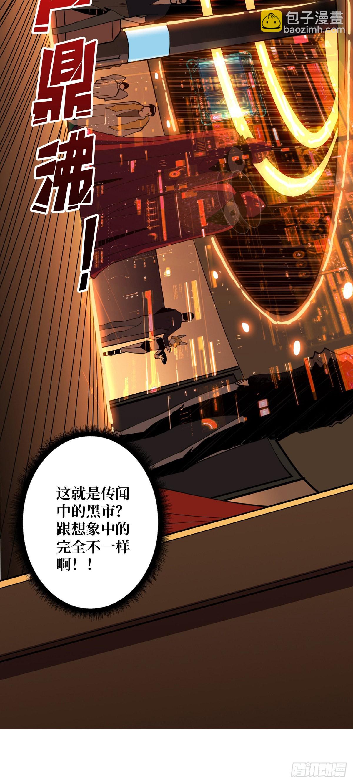 開局就有王者賬號 - 魔晶的價值 - 1