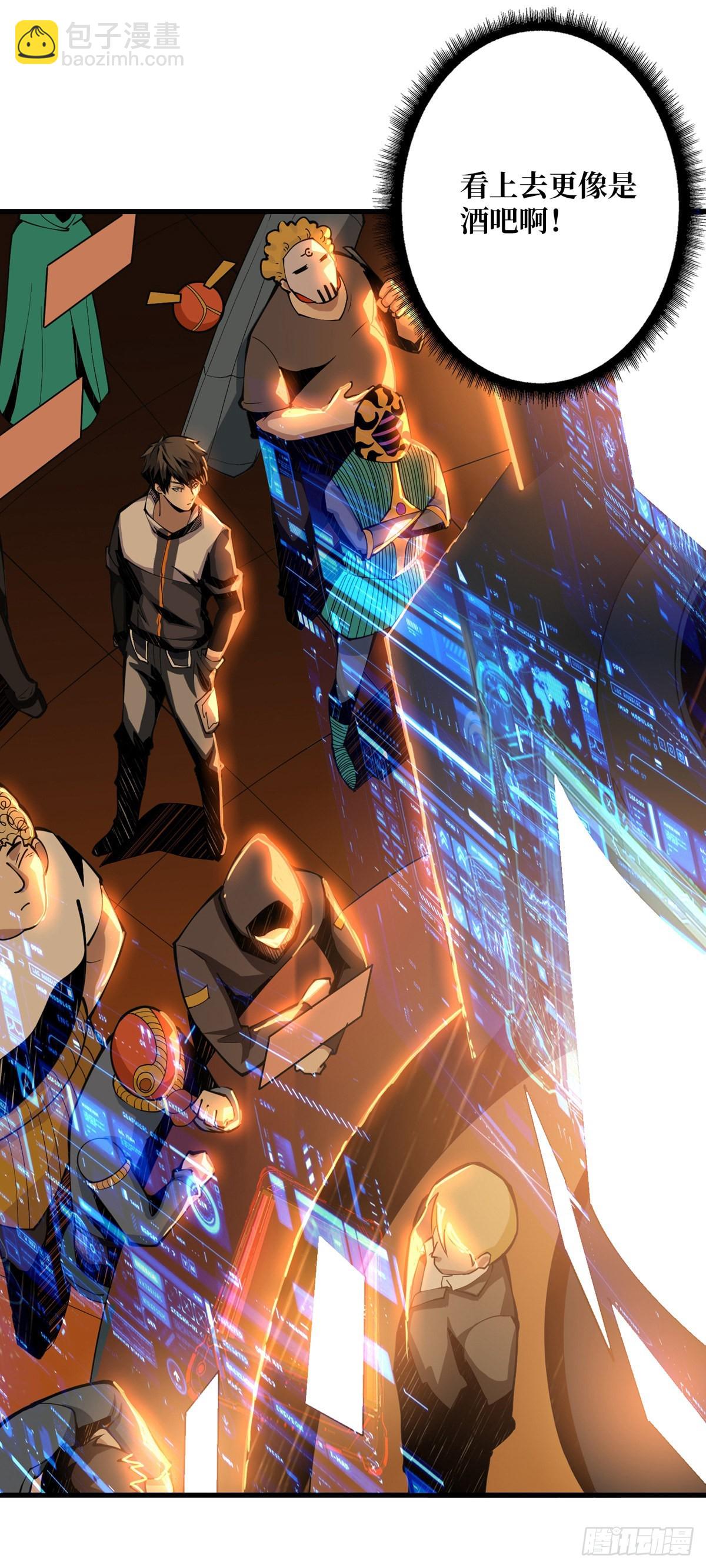 開局就有王者賬號 - 魔晶的價值 - 2