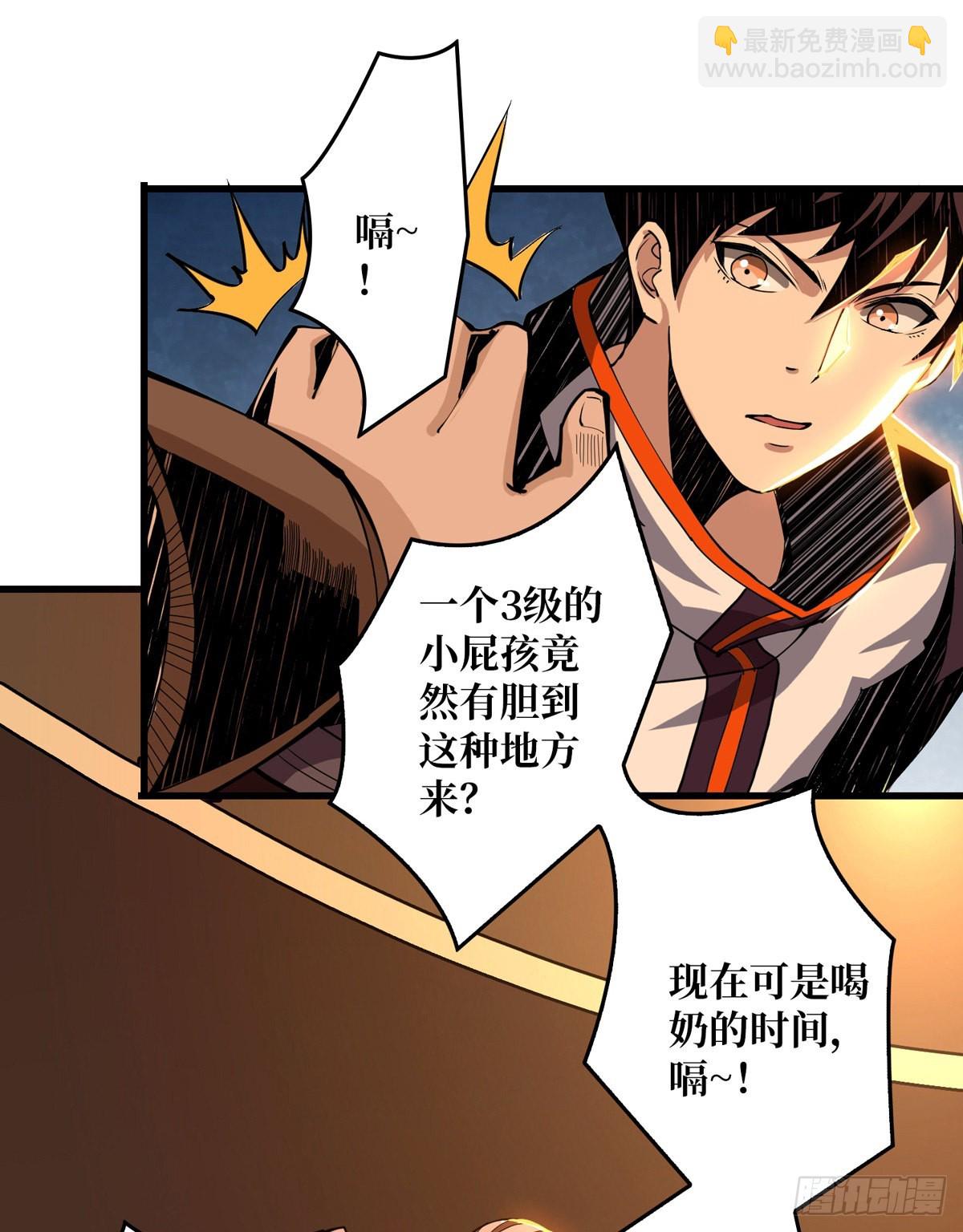 開局就有王者賬號 - 魔晶的價值 - 6