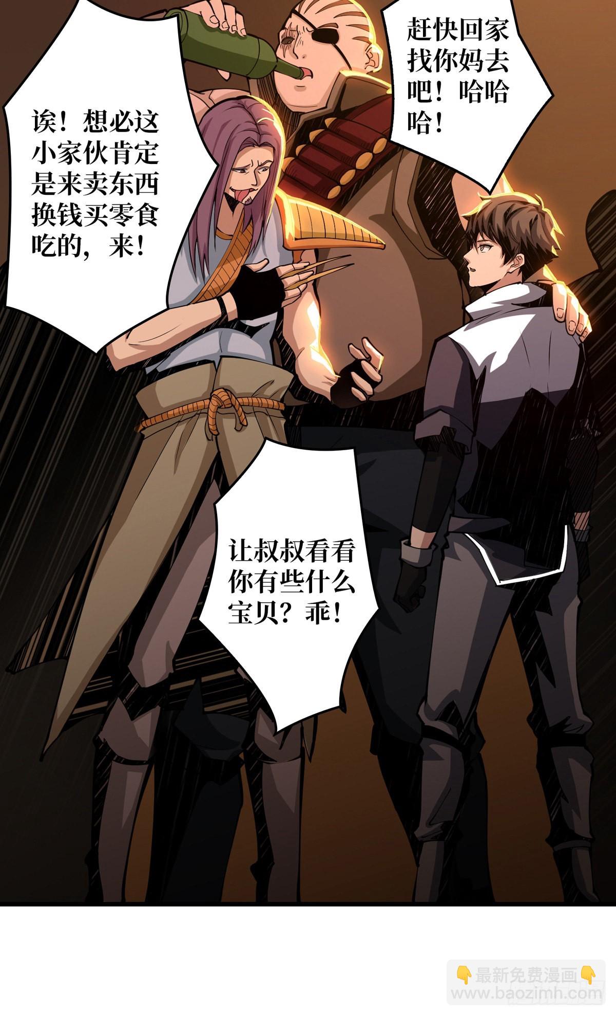 開局就有王者賬號 - 魔晶的價值 - 7