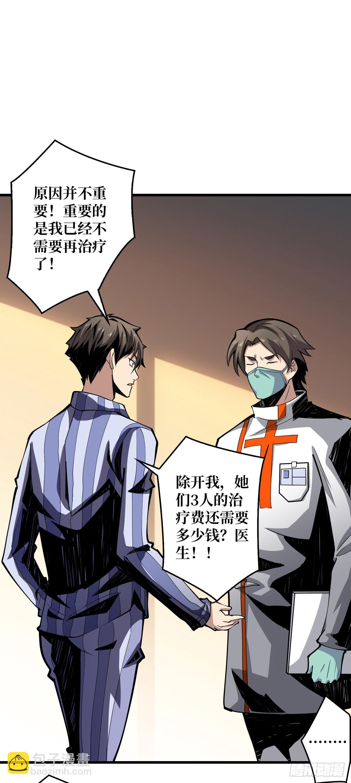 開局就有王者賬號 - 魔晶的價值 - 4