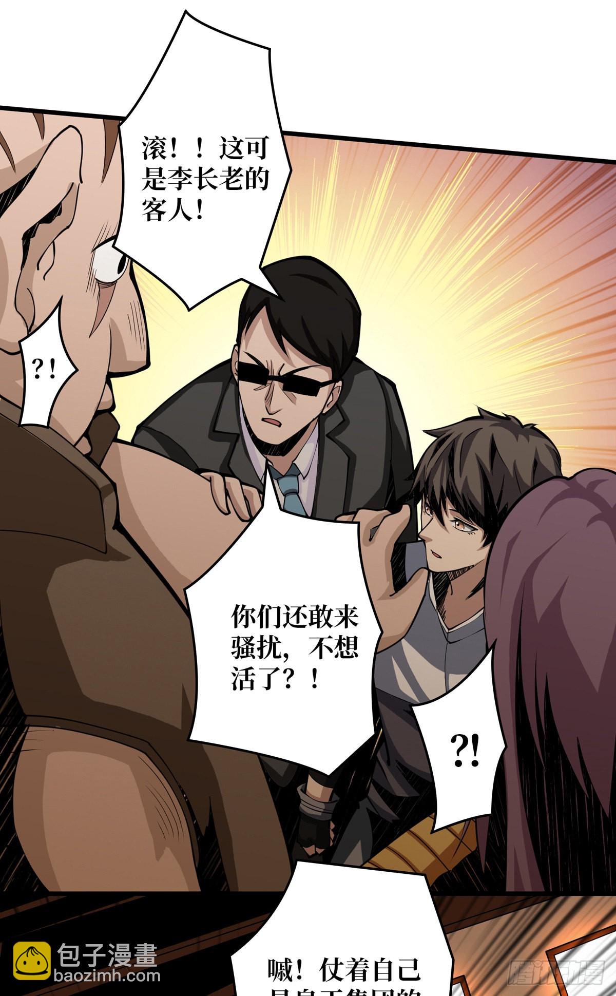 開局就有王者賬號 - 魔晶的價值 - 8