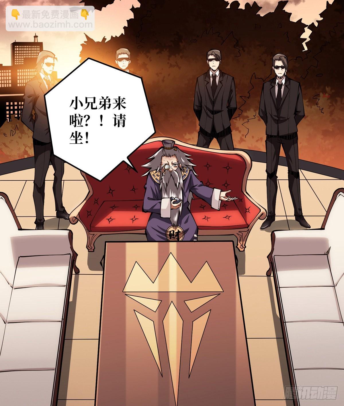 開局就有王者賬號 - 魔晶的價值 - 3