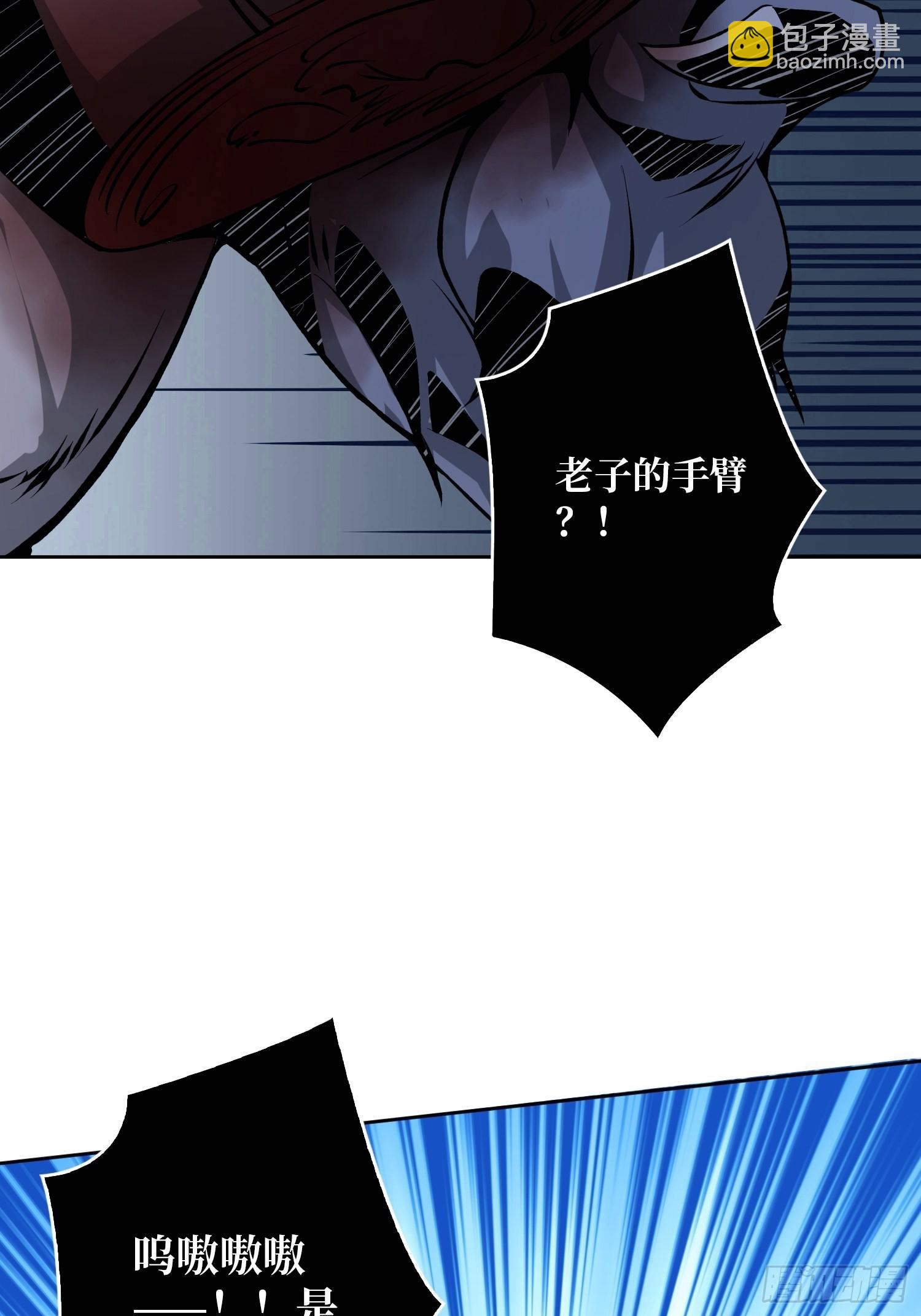 開局就有王者賬號 - 下定決心(1/2) - 4