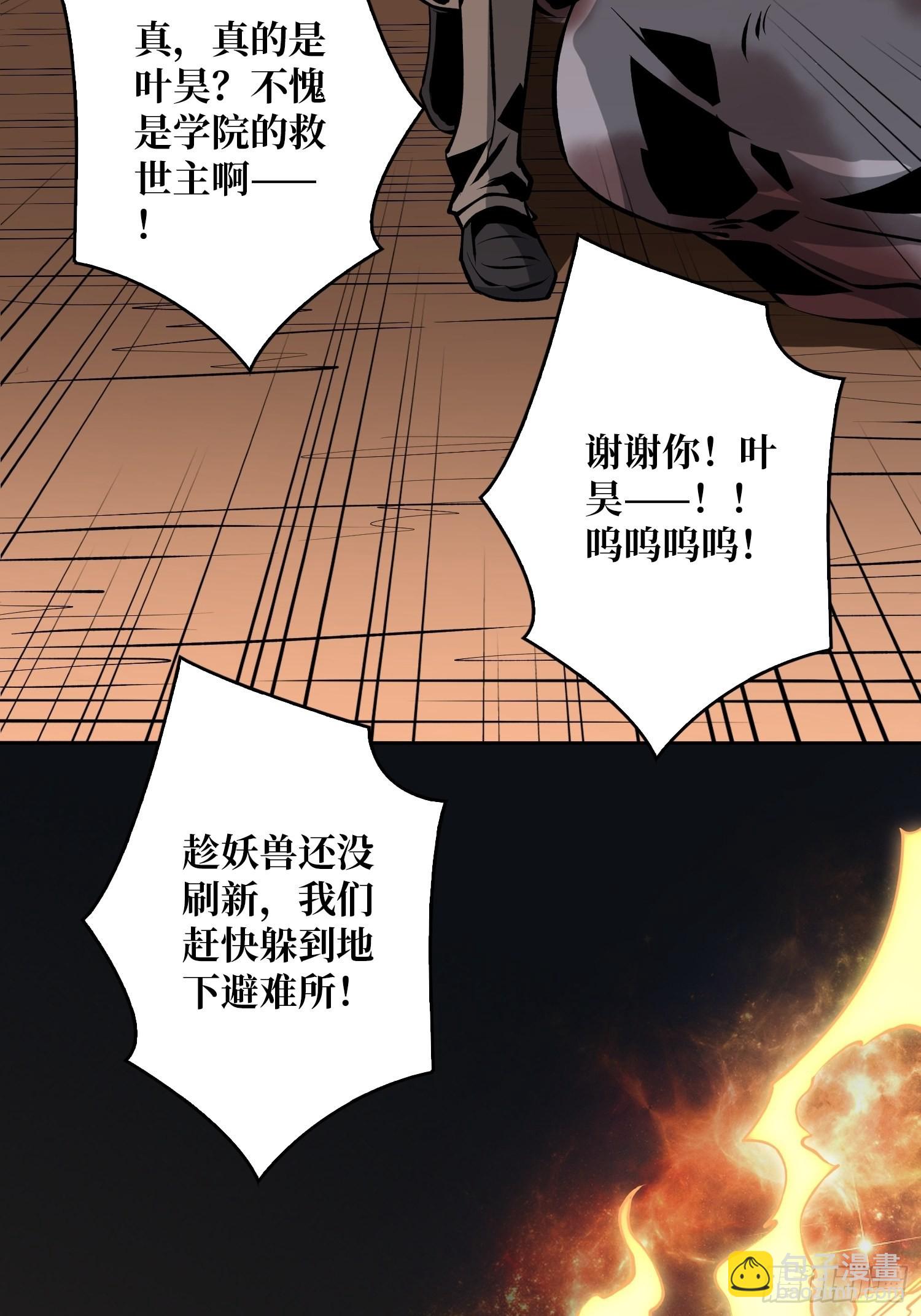 開局就有王者賬號 - 下定決心(1/2) - 3